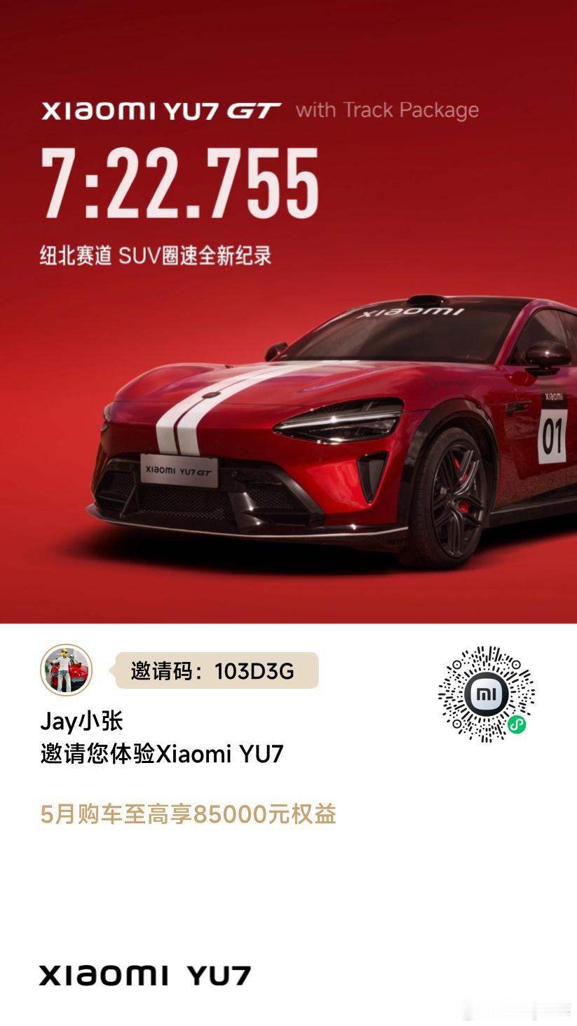 作为兼顾通勤与自驾的车主，YU7 GT彻底打破性能车不家用的刻板印象。...