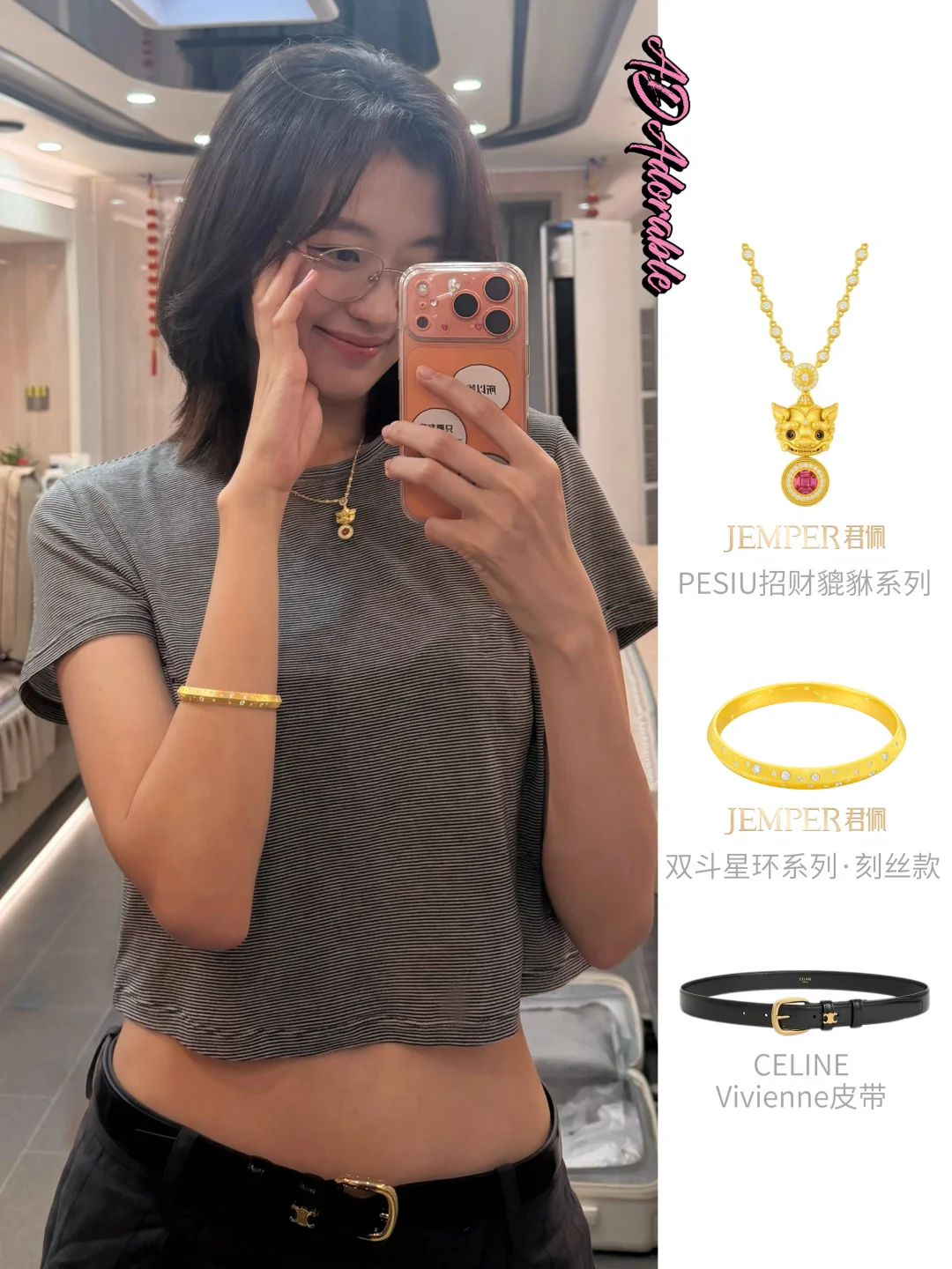 尚之桃也入了这只貔貅，Flora的审美我又行了