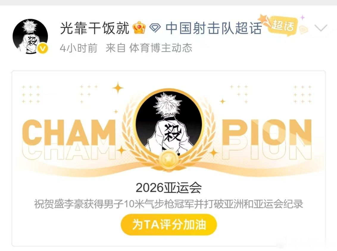 #盛李豪还没改网名##董志豪网名麻衣呀呀呀#
盛李豪干饭哥网名还没改 ​