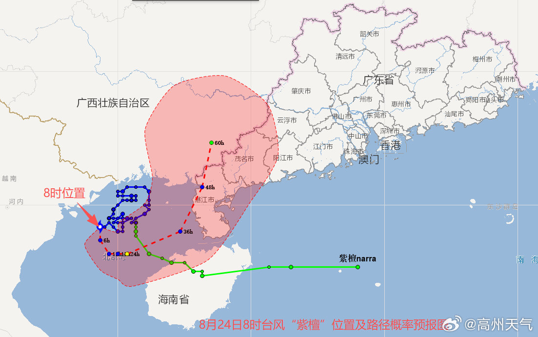 【台风“紫檀”动态】24日8时，今年第19号台风“紫檀”（热带风暴级，9级）中心位于距离湛江市徐闻县西偏北方向约240公里的北部湾北部海面上。预计，未来24小时内“紫檀”将在北部湾海面回旋少动，强度逐渐增强。高州市气象台8月23日9时00分发布#广东台风消息# ​