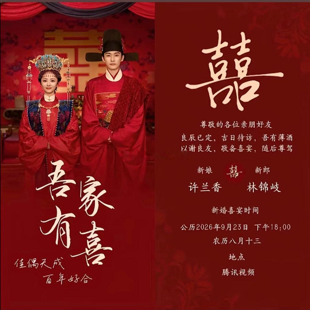 闲聊天 我说明天参加婚礼
转了钱问我 是同事吗？
仔细看了看这个请柬
然后说男的还挺帅的 没见过我这个同事
哈哈哈哈哈哈哈哈哈哈哈哈哈哈
根本看不见腾讯视频这四个字啊！
我甚至重复了腾讯视频吃席！#兰香如故# ​