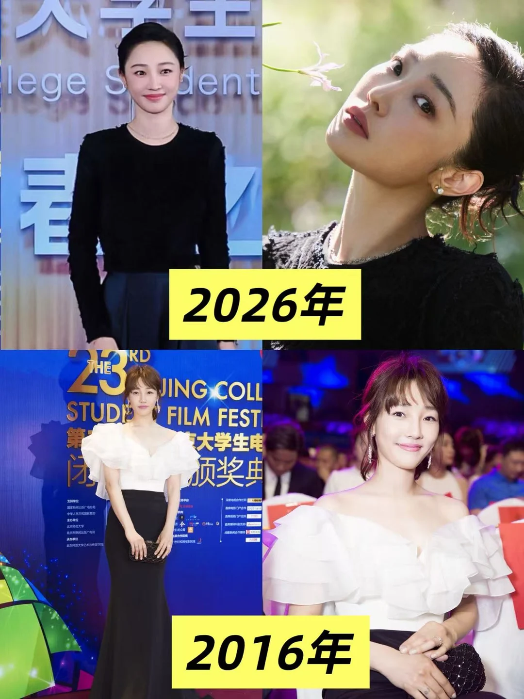 10年过去了❗你白姐还是你白姐！！