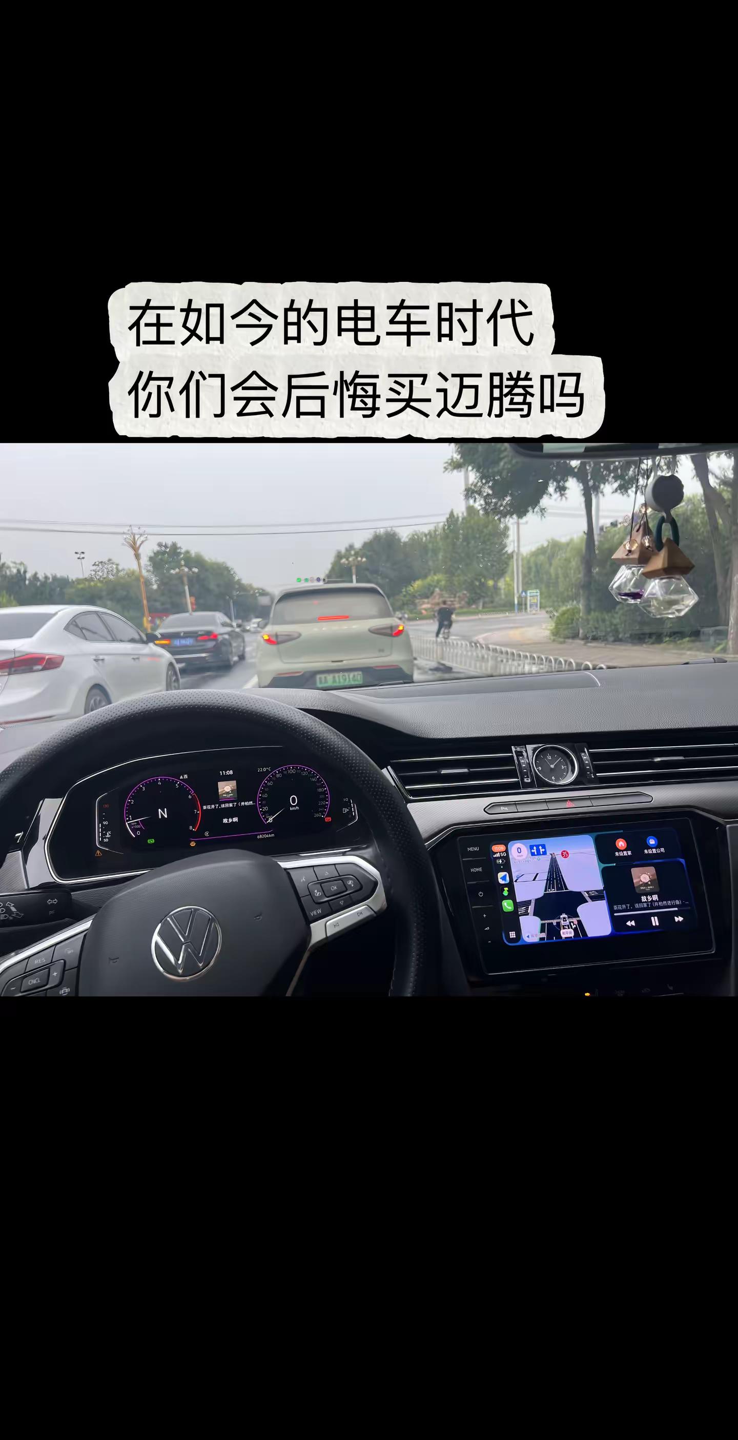 如果再给你一次机会，你们还会选择迈腾吗？