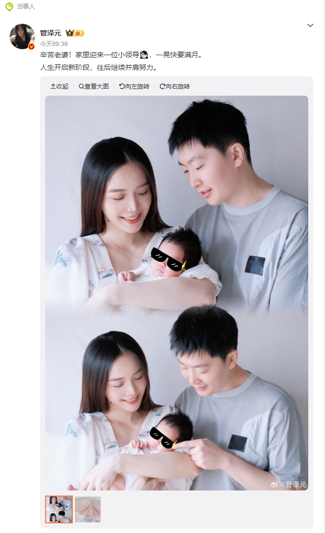 今天看到他官宣女儿的到来，评论区清一色的祝福和“快回来解说”，突然觉得挺感慨的。一个解说的好，观众其实都记在心里。不管之前发生过什么，一个新生命的到来，总是值得被温柔以待的事情。恭喜管哥升级当爸，也恭喜余霜。
更开心的是，评论区那么多人在喊你回来上班。世界赛快到了，没有管泽元的解 ​