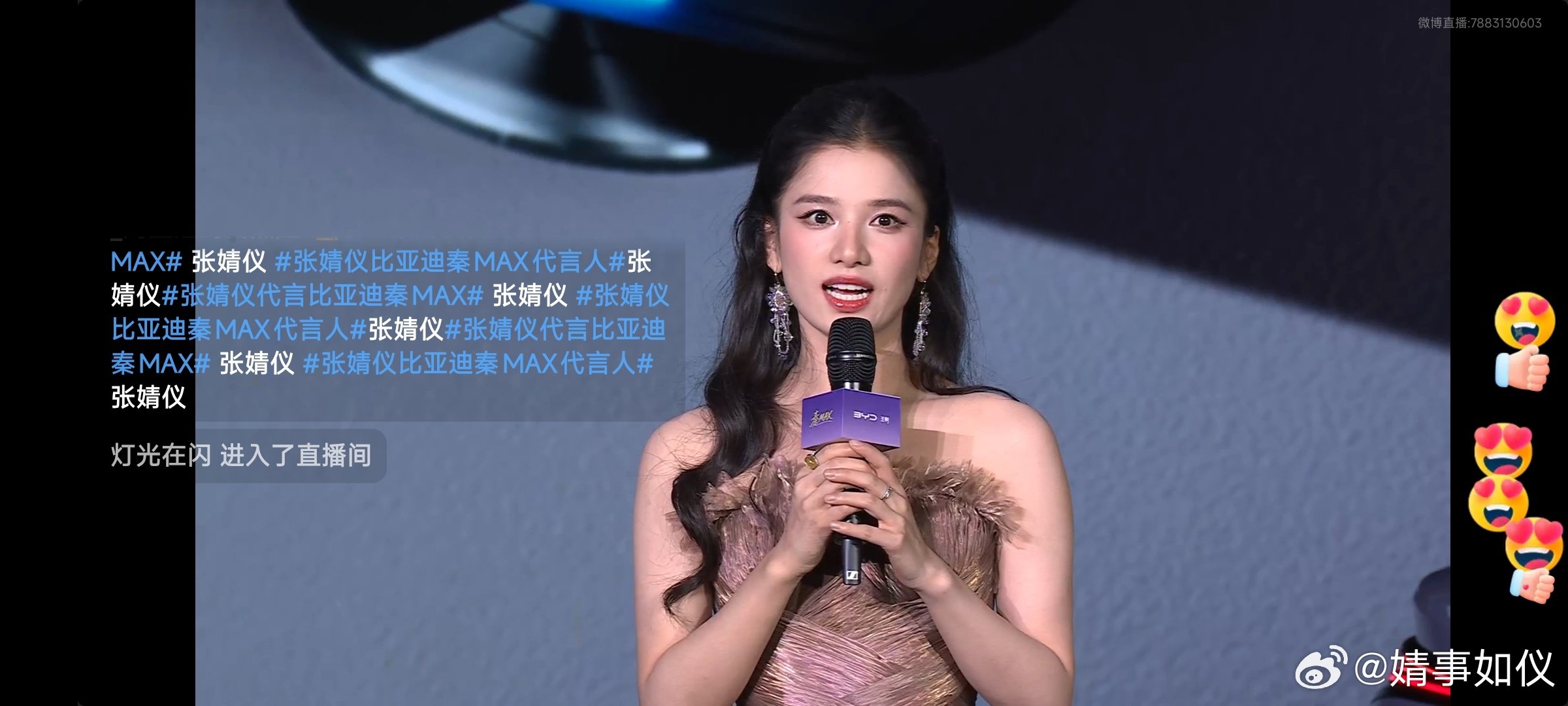#张婧仪[超话]##张婧仪代言比亚迪秦max# [微风]#张婧仪致我那菜市场的白月光# 

🍵3
我想问问问我该怎么脱身
​