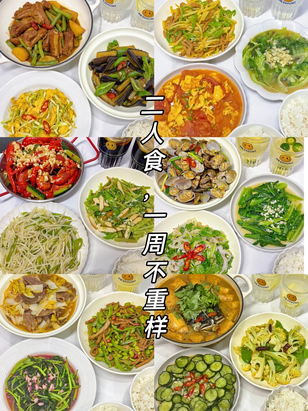 ✅晚餐分享|一周不重复的家常下饭菜✨