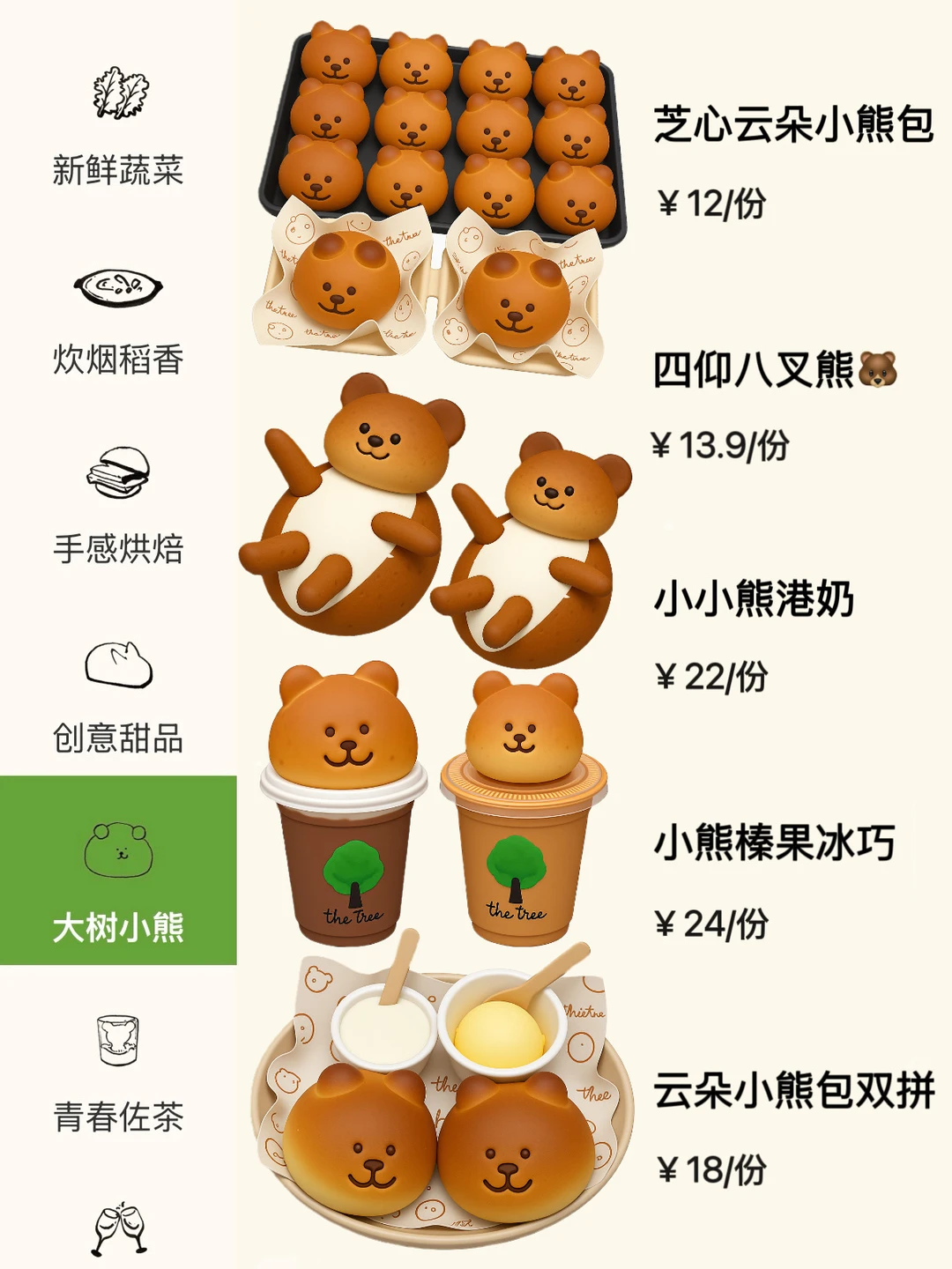 推给成都人！在万象城吃到了啊啊啊！！！