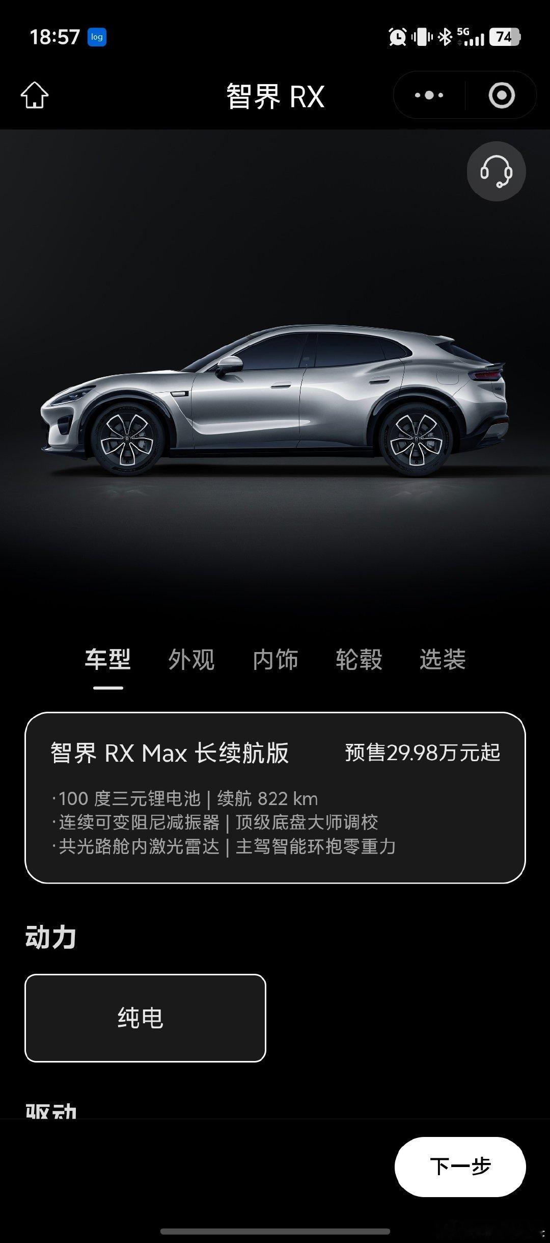 智界RX是纯电，岚图追光S也是纯电，为什么不买小米YU7。。 
致华为粉丝的解读：本人意思是这几个新车没增程版没意思，我哪个都不买我开的油车我想买年轻的增程Suv，谢谢您❤️ ​
