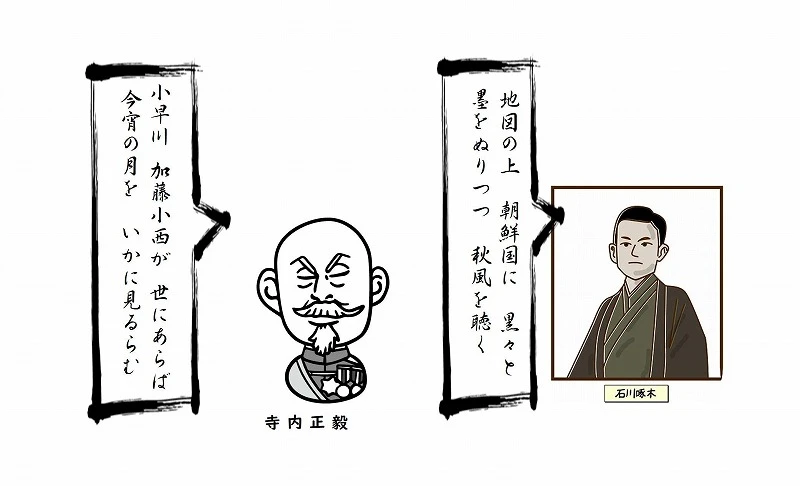 日本初中历史教科书讲日韩1910年合并的插图