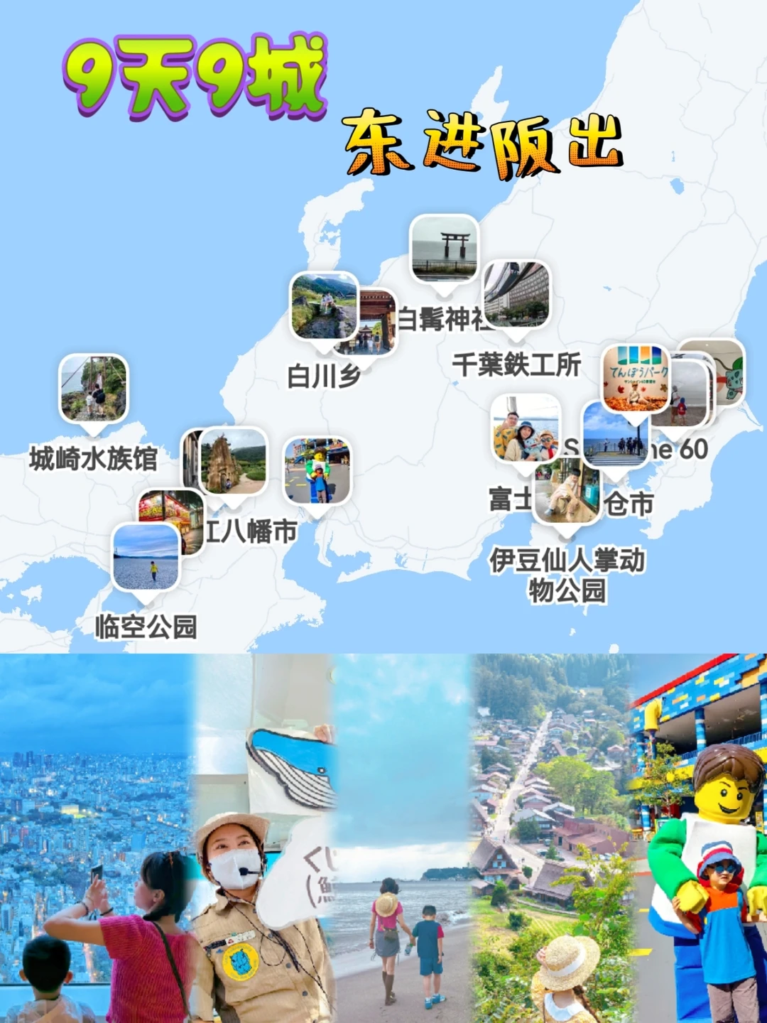 东进阪出9天9城，小众路线居然这样玩