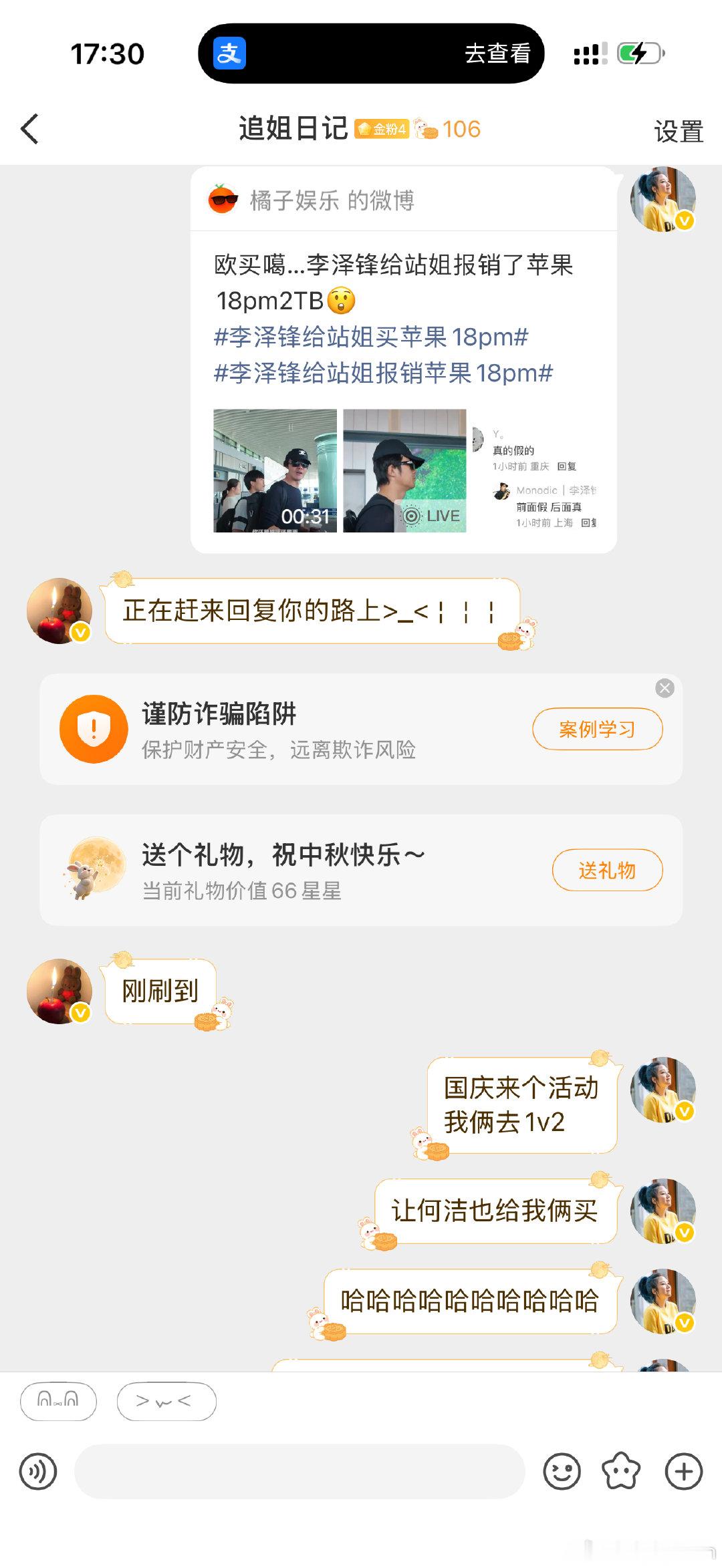 天后给我买一个
天后看不到，那公司给我们三买​