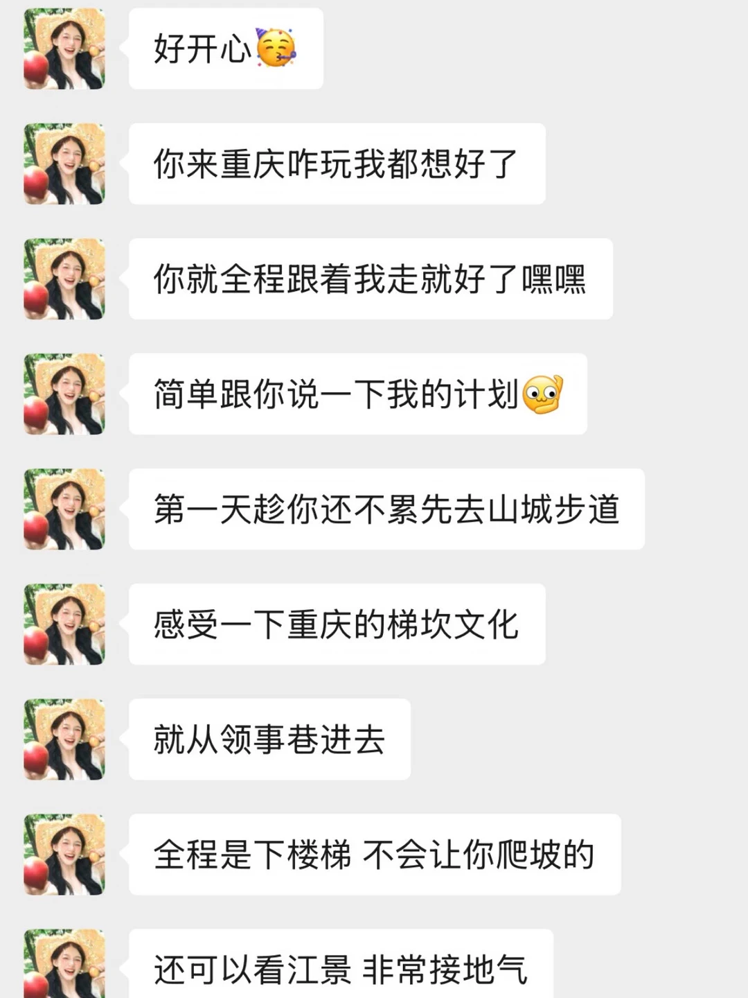 来重庆闺蜜就会这样给我安排！！太详细了