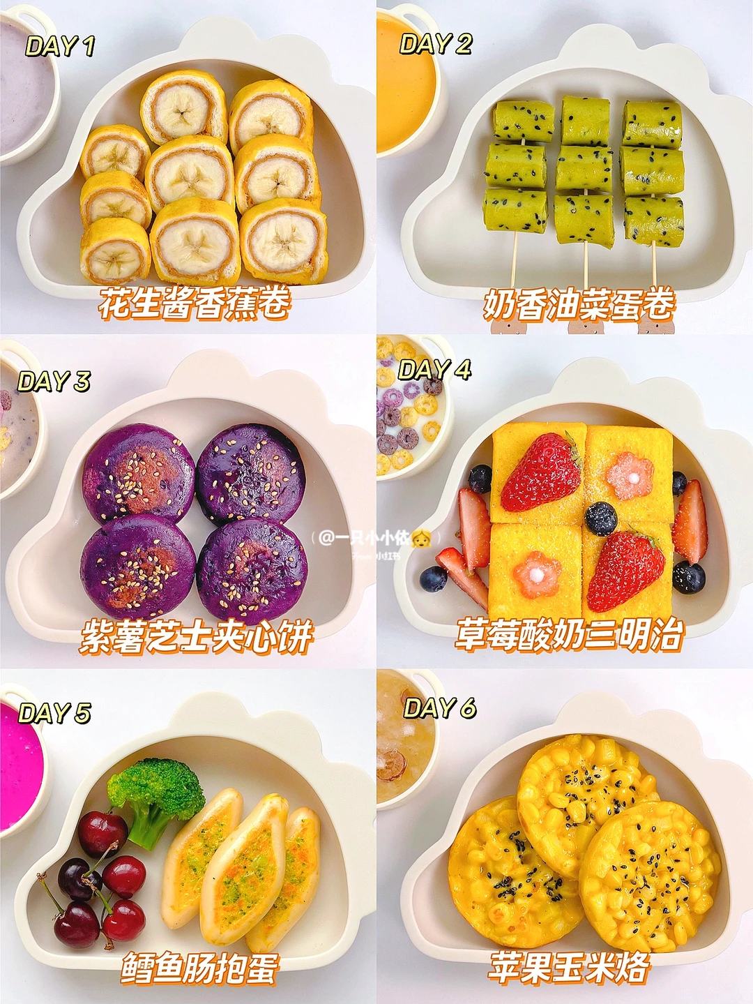 拯救懒妈！宝宝10分钟快手早餐！营养不重样