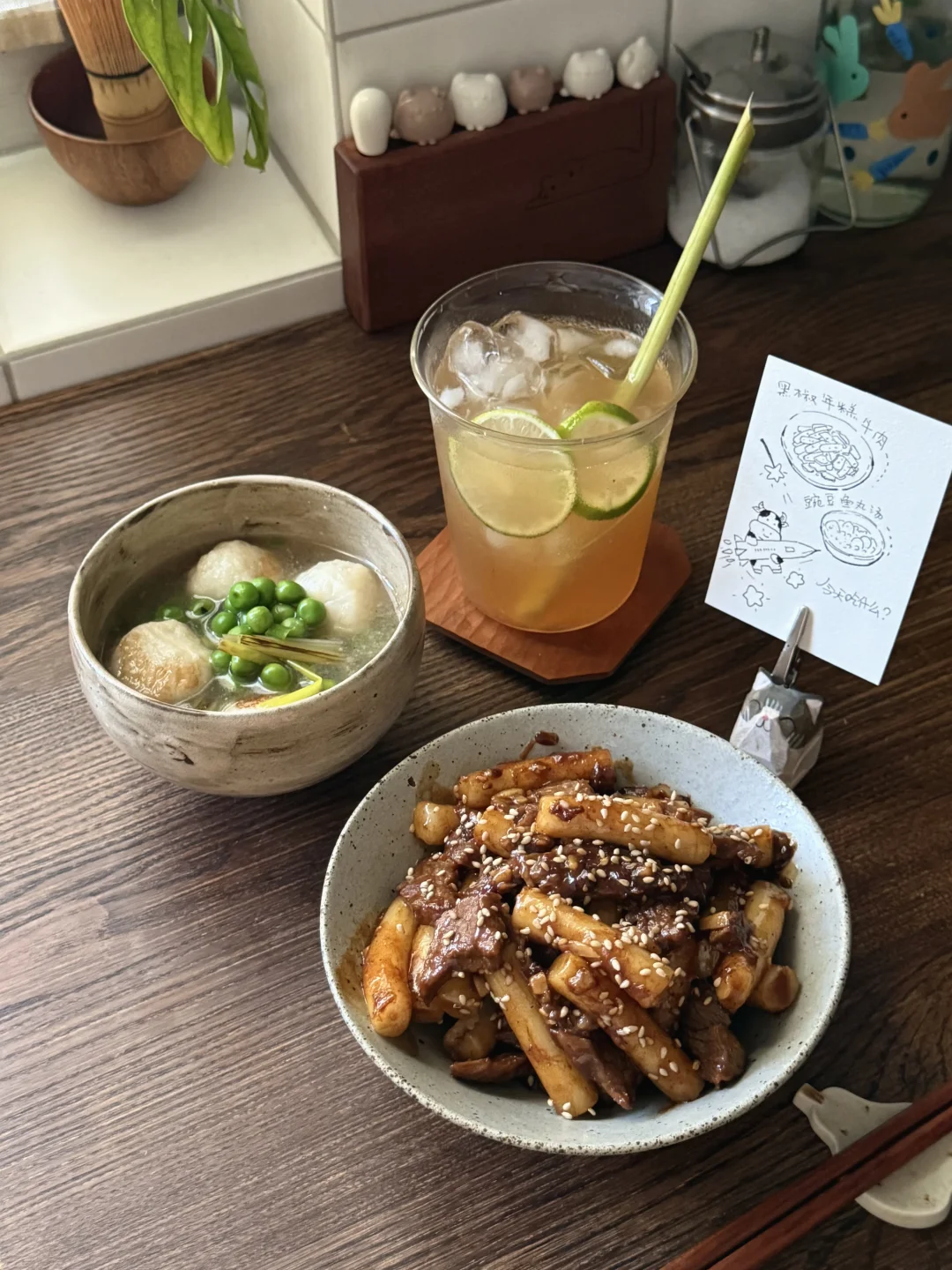 我的不完美料理｜黑椒牛肉年糕