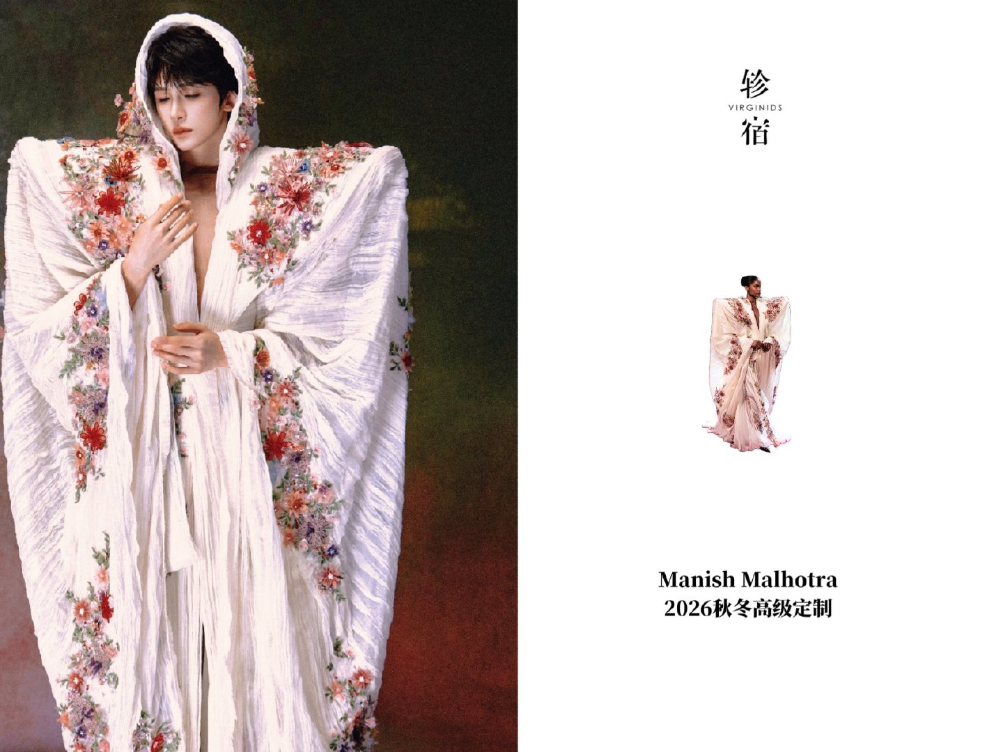 #刘宇时尚科普# 💦#刘宇杭州演唱会# 

🐟  26.08.25

▫️ 高定 | Manish Malhotra 

Image cr. 

​​​