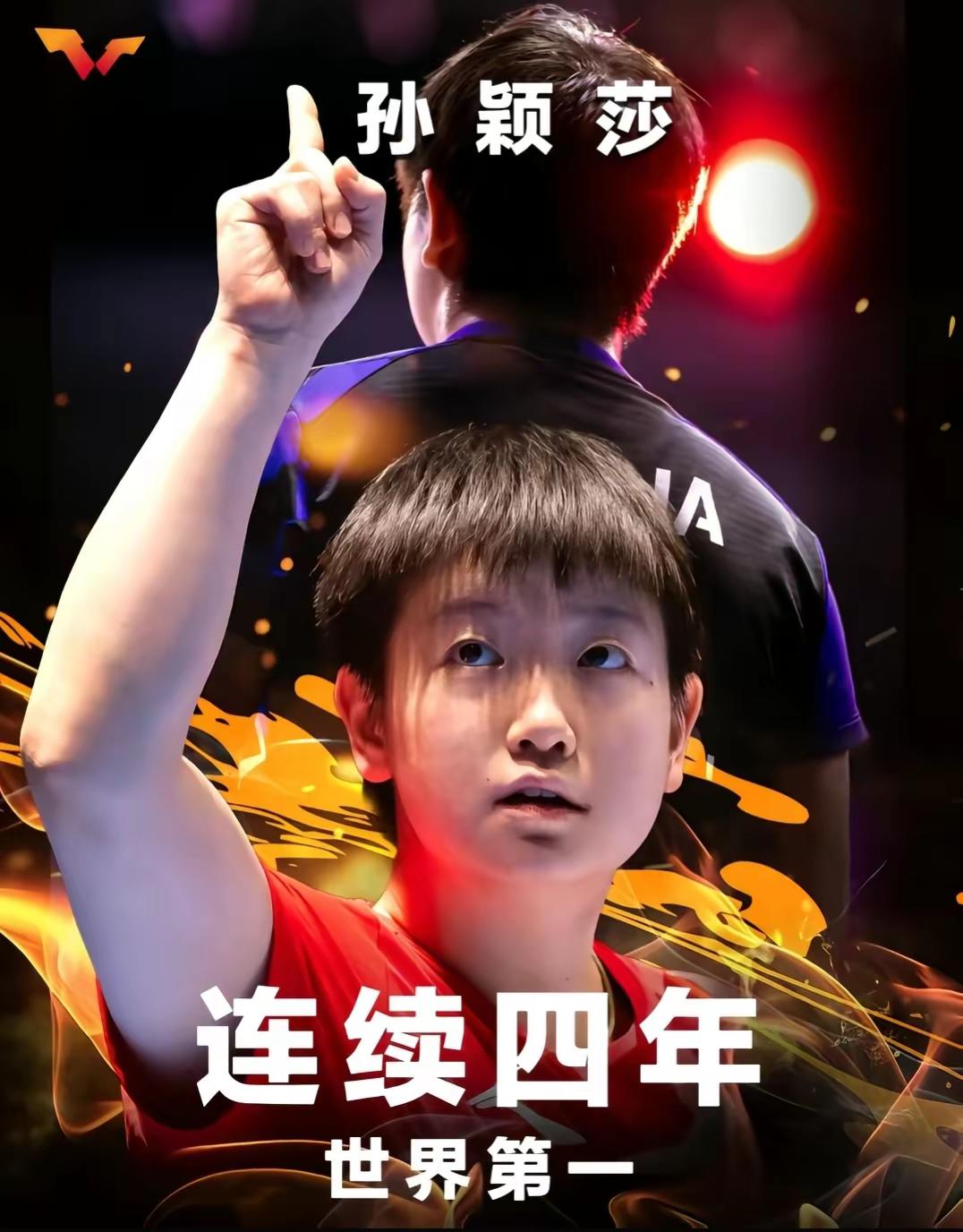 孙颖莎帅 赛场瞬间 赛场高光
