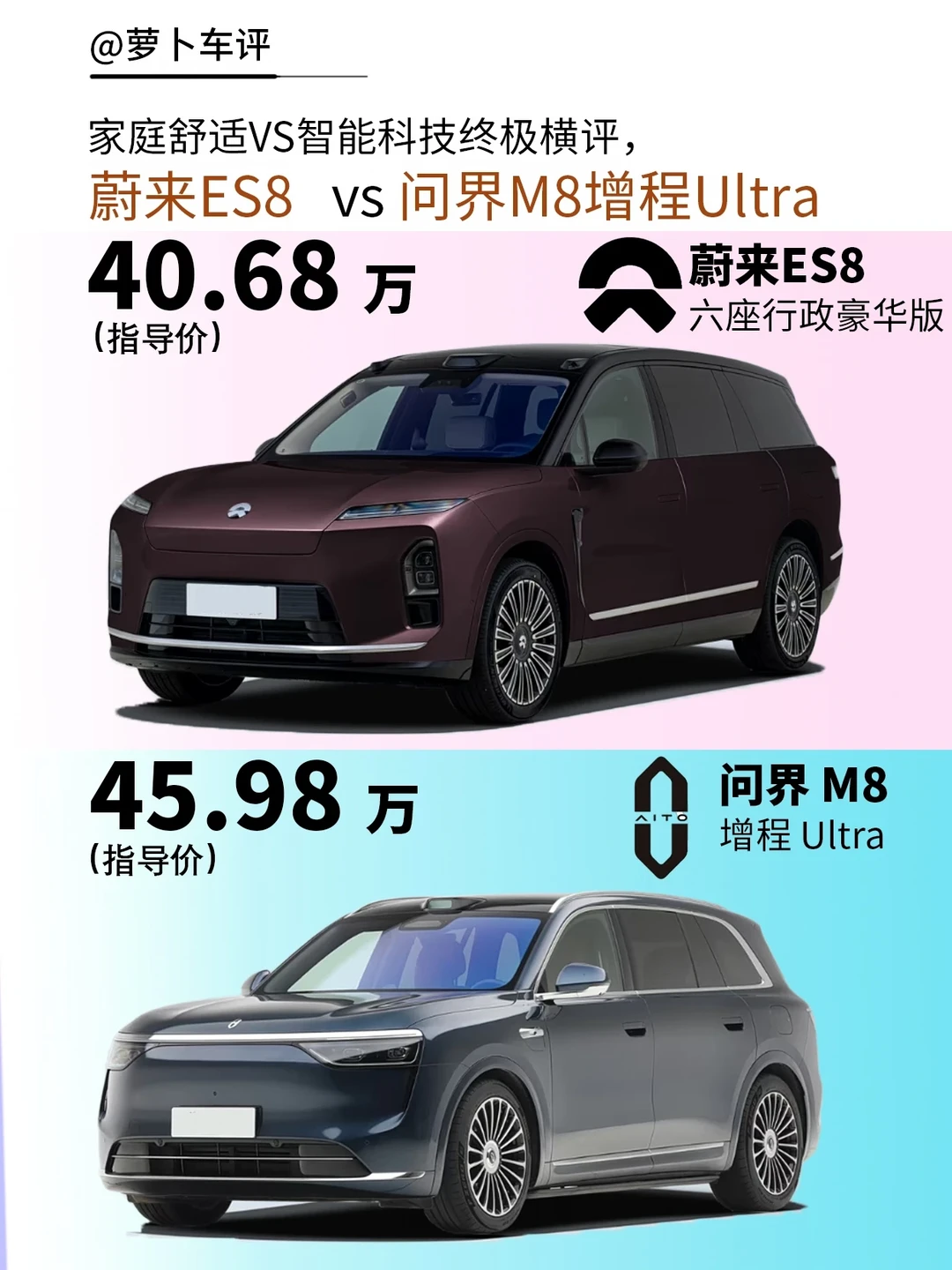 40万级六座豪华SUV终极二选一
