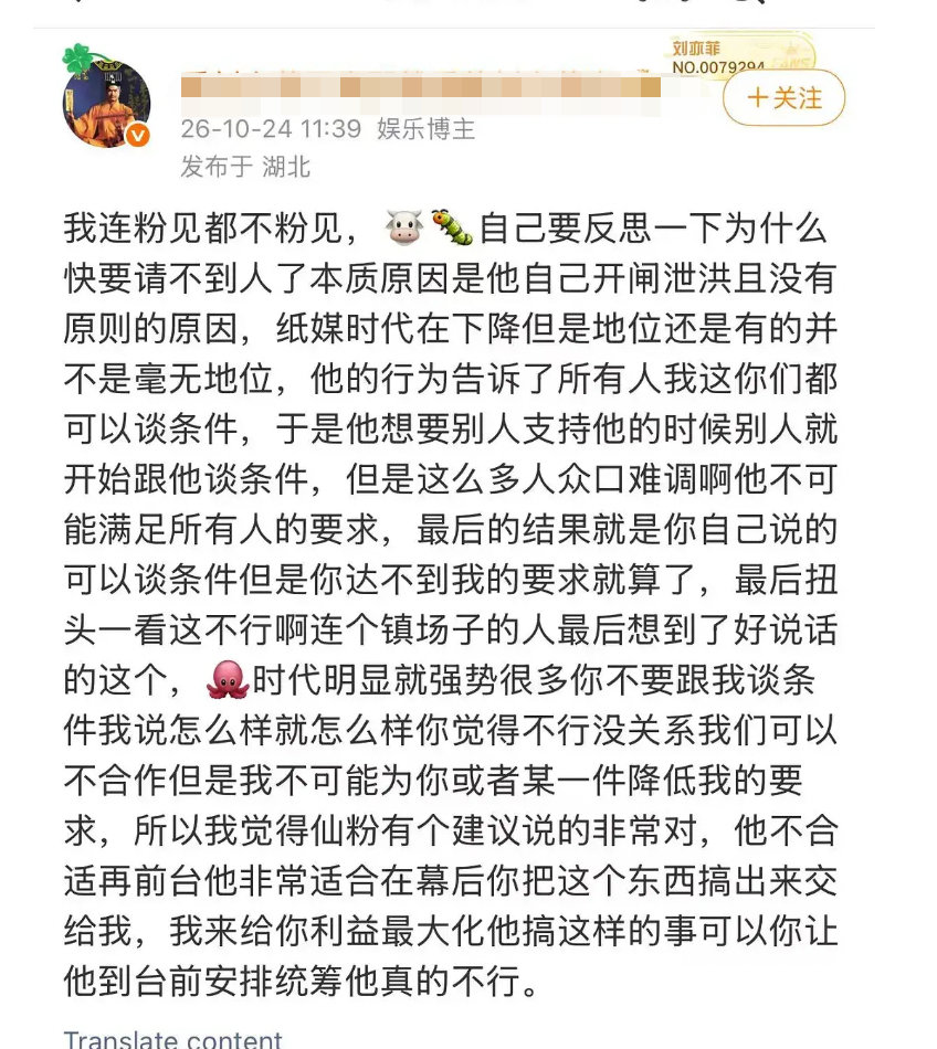 哈哈哈哈，才看到刘亦菲大粉训话刘冲了，说vogue开闸泄洪了，没看懂她啥意思，刘亦菲这次不是压轴吗？[笑cry] 刘亦菲VOGUE红毯口碑 ​