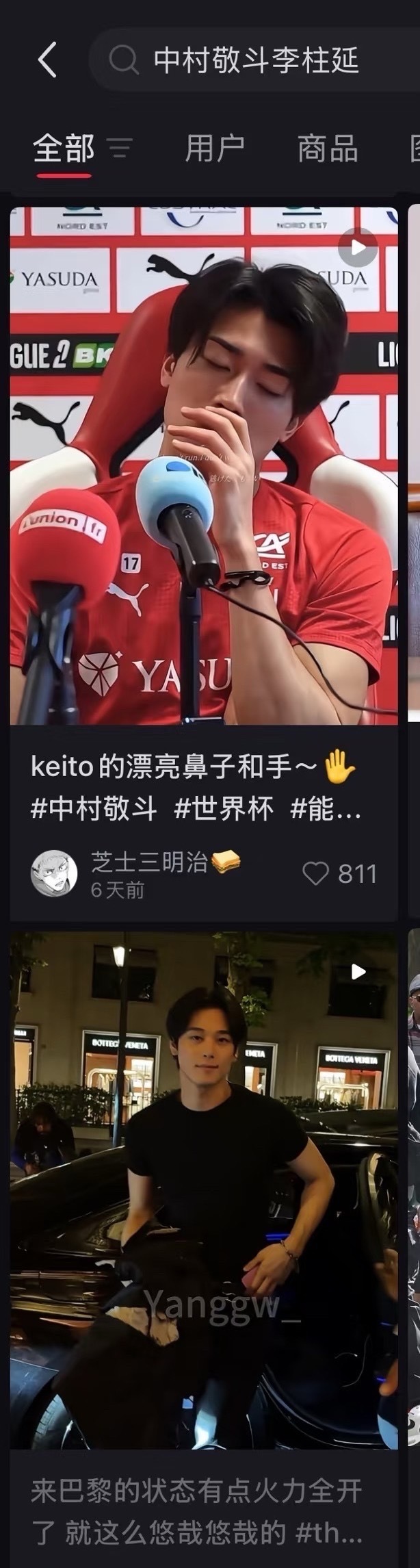 看到说日本国家队的中村敬斗长得像李柱延，加上那种土烧呆萌感（？），so...