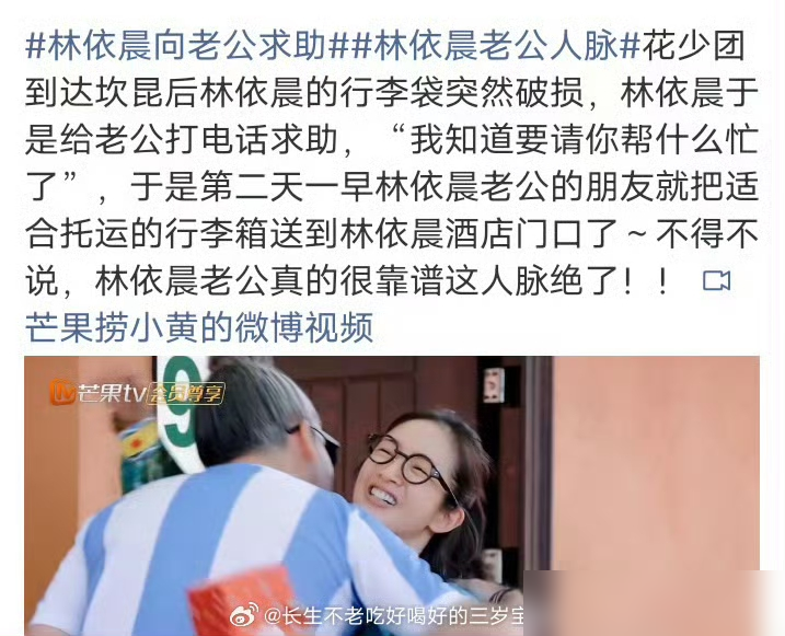 林依晨箱子破了，没找助理没发脾气，低头给老公发了条消息。第二天一早，他朋友拎着个新行李箱就送来了。
这男的，叫林于超，做潜水器材的，常驻美国加州。两人是高中旧识，真正看对眼，是在林依晨表姐婚礼上，一个伴娘一个伴郎。
之后异国恋，林依晨去伦敦读书，他专程从美国飞过去，用条项链求的婚。不整虚的，就是