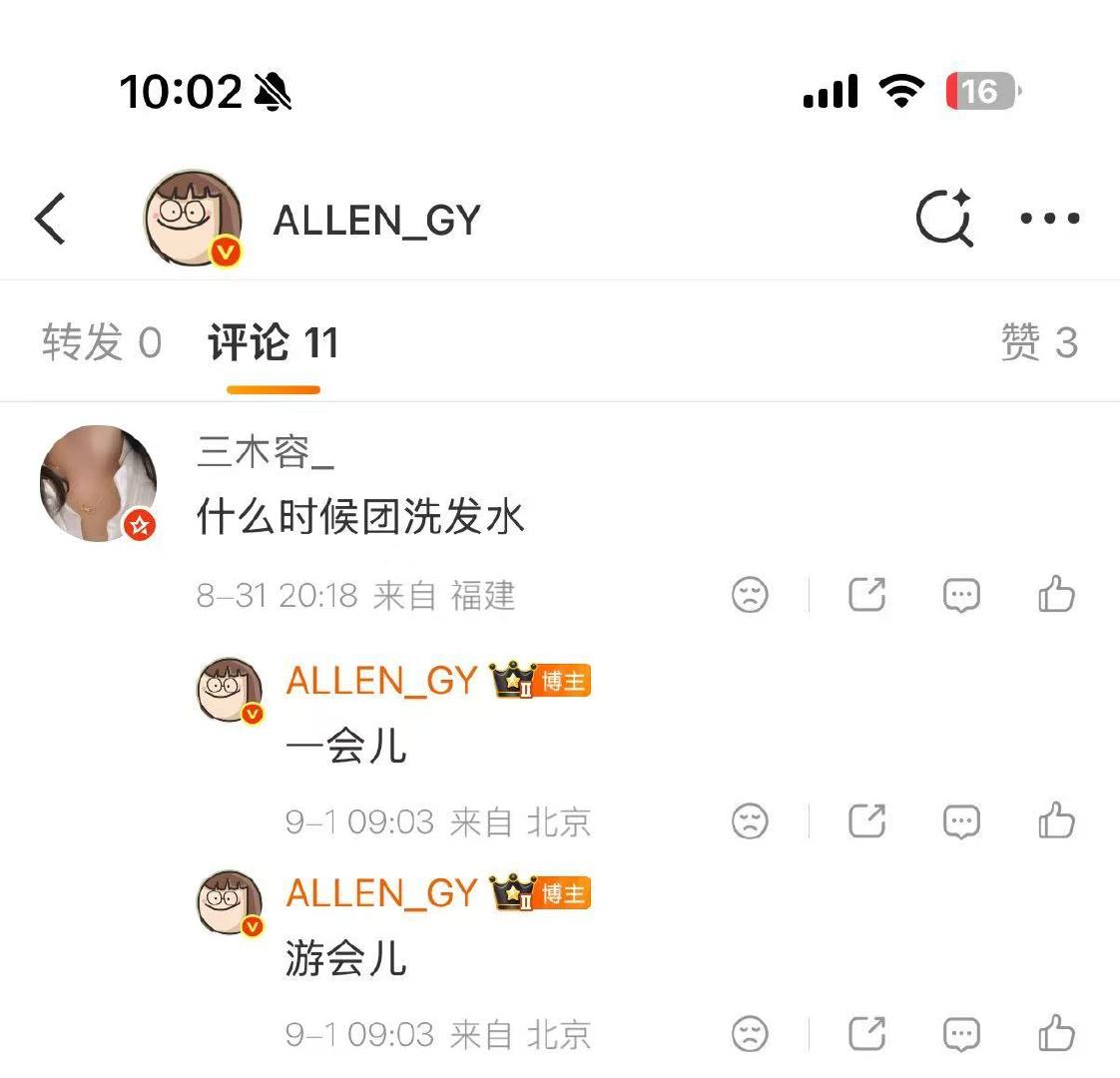 再这么练下去，我的输入法和我，都要和汪顺成为队友了。 ​