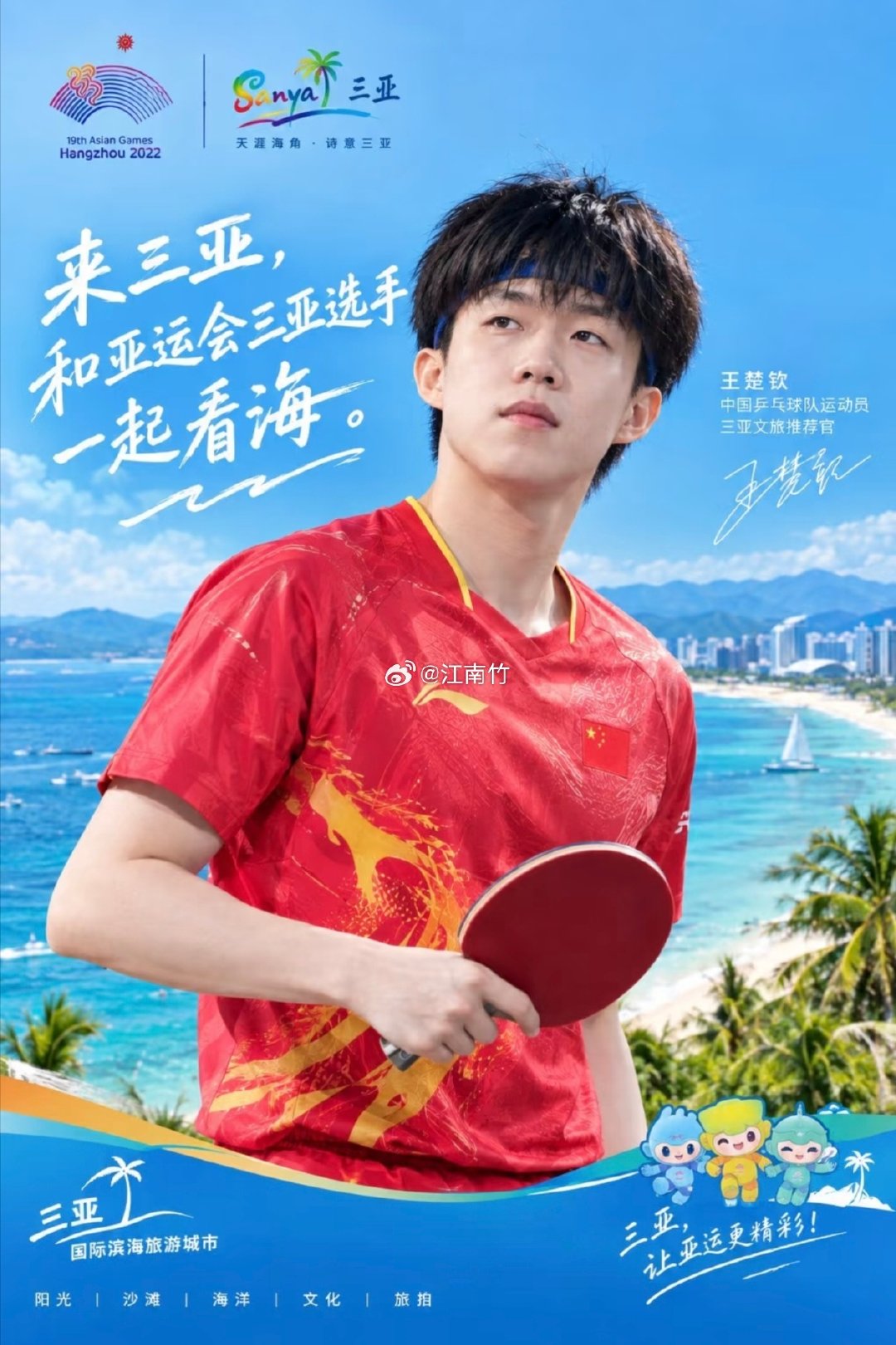 #林诗栋颁奖现场被观众挑衅#“收银员”享受了一流的待遇，一流的资源，奈何只有二流的水平，还有三流的粉丝！ ​