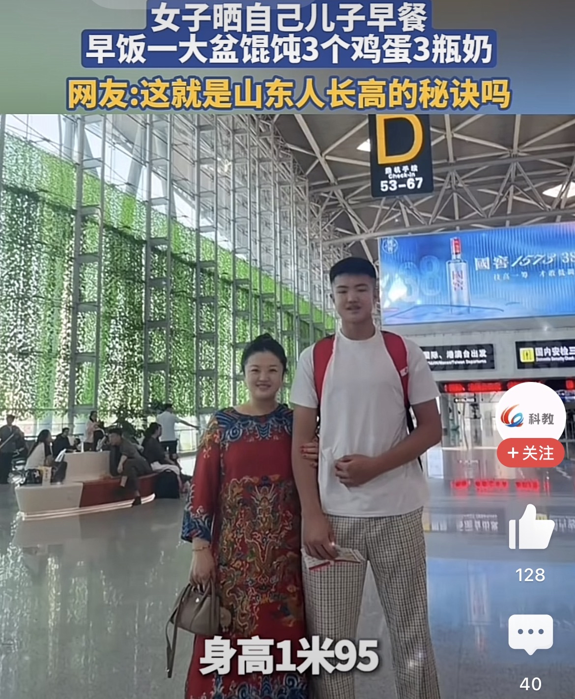 13岁男孩身高195cm冲上热搜：家长疯狂求“长高秘籍”背后，藏着多少人的身高焦虑？

最近，山东一位13岁男孩火了。

原因很简单——身高195cm。

你没看错，不是18岁，也不是职业篮球运动员，而是一名正在上初中的13岁男孩。视频里，他站在人群中格外显眼，甚至比很多成年人还高出一大截。