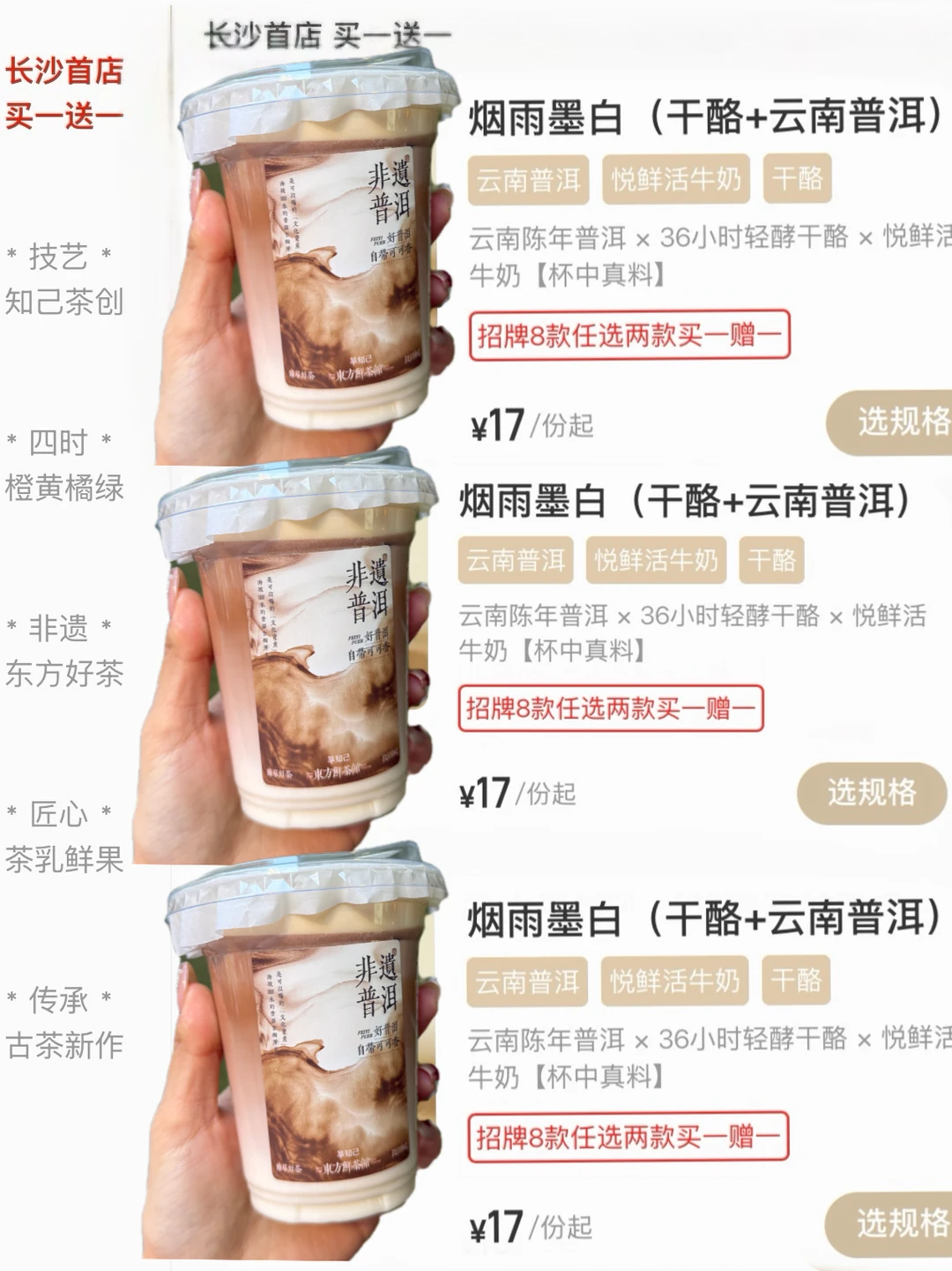 开了开了！长沙首家！7r一杯……