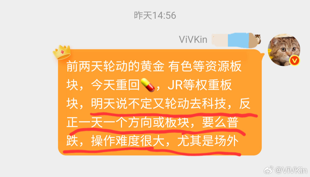 #基金[超话]# 前几天VV一直在给大家提醒市场风险，​市场如期调整了好几天；昨天VV反过来明确给大家提醒机会，半导体等科技可能会有轮动的机会，今天大A就如预期反弹修复，科技方向也再次轮动表现，VV这看法跟市场节奏把握的怎么样，VV尽力洛[思考]#基金##a股# ​