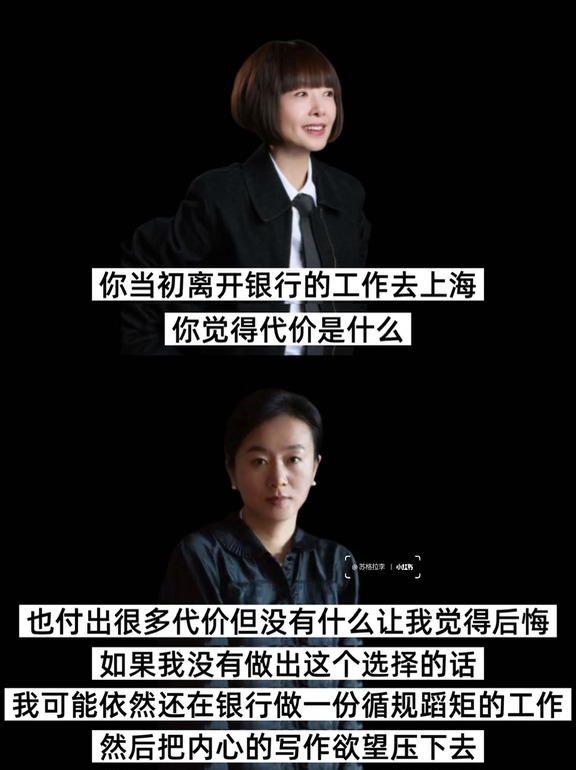 鲁豫和庆山的对话回答了年轻人最关心的问题