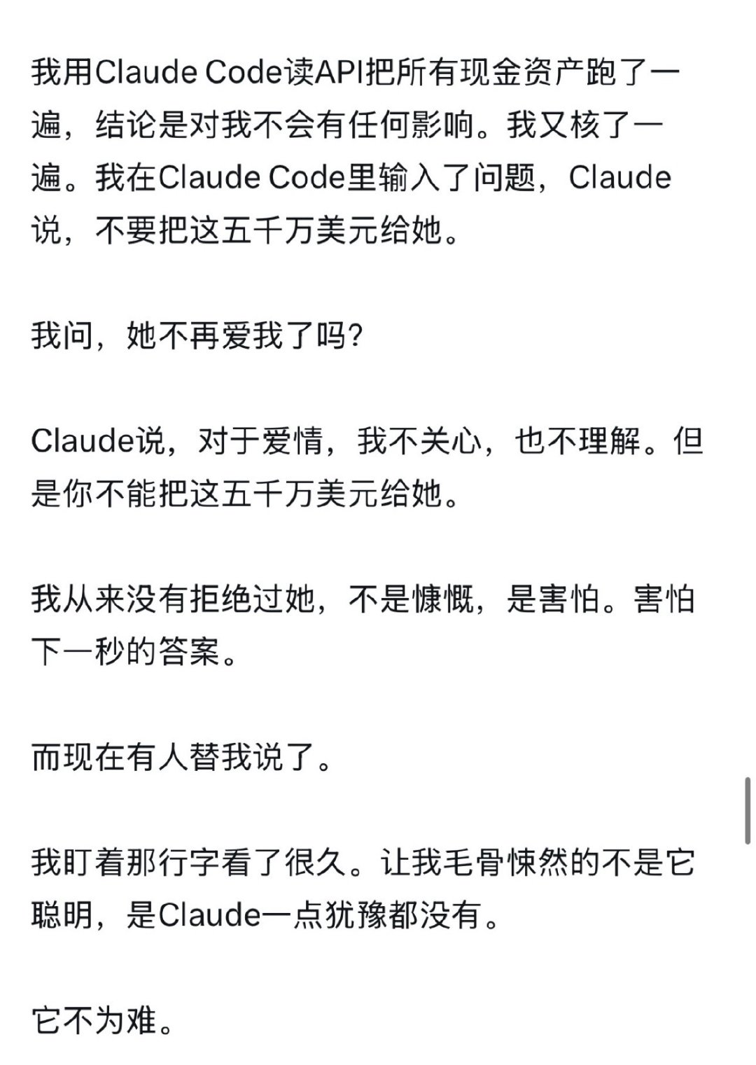 这段太有意思了 连不舍得给钱也可以包装成这样 ​