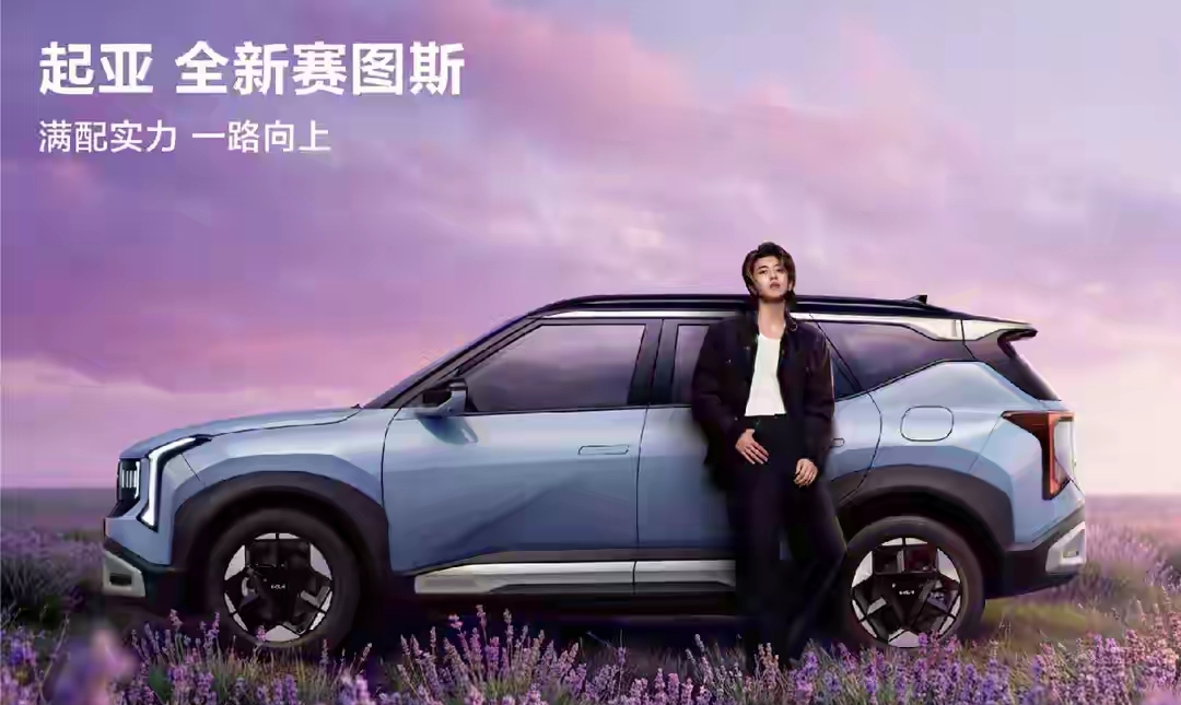 万万没想到，曾经高冷的合资燃油车，如今也卷毛边了！

这次成都车展起亚展台，全新赛图斯实实在在刷新不少人的固有印象，过去大家聊合资车，总说底盘做工靠谱，但智能座舱拉胯、车机容易卡顿，这台新车直接把局面扭转过来。
 
预售8万出头的起步价位，直接给到高通骁龙8295P芯片，搭配27英寸一体式宽幕大屏，