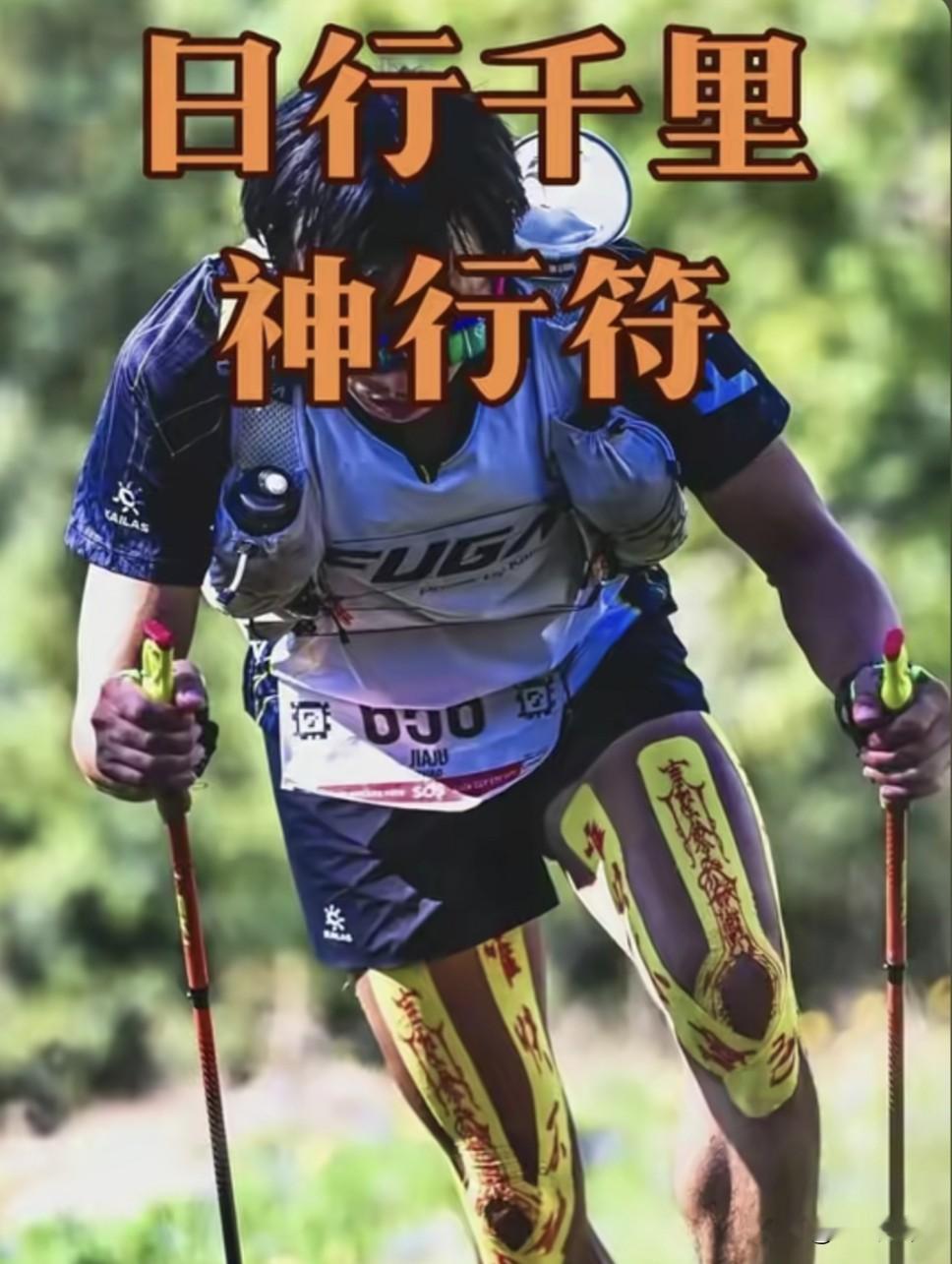 [江山代有人才出]
贵州人​赵家驹夺得“巨人之旅”冠军，330公里，65小时55分22秒，刷新了比赛记录。
国内​媒体之所以争相报道：
​1.他是第1个夺冠的亚洲人，再现中国人的坚韧强悍。
​2.他是一个初中辍学生，象张雪一样的开局→执着追梦→象张雪一样的中局。
