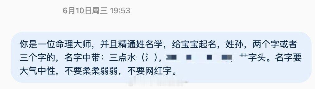 给π起名有一部分是chatgpt的功劳，还有一部分是爸爸妈妈绞尽脑汁，尤其是妈妈翻了好久小红书，才想出来的[doge][doge][doge] ​