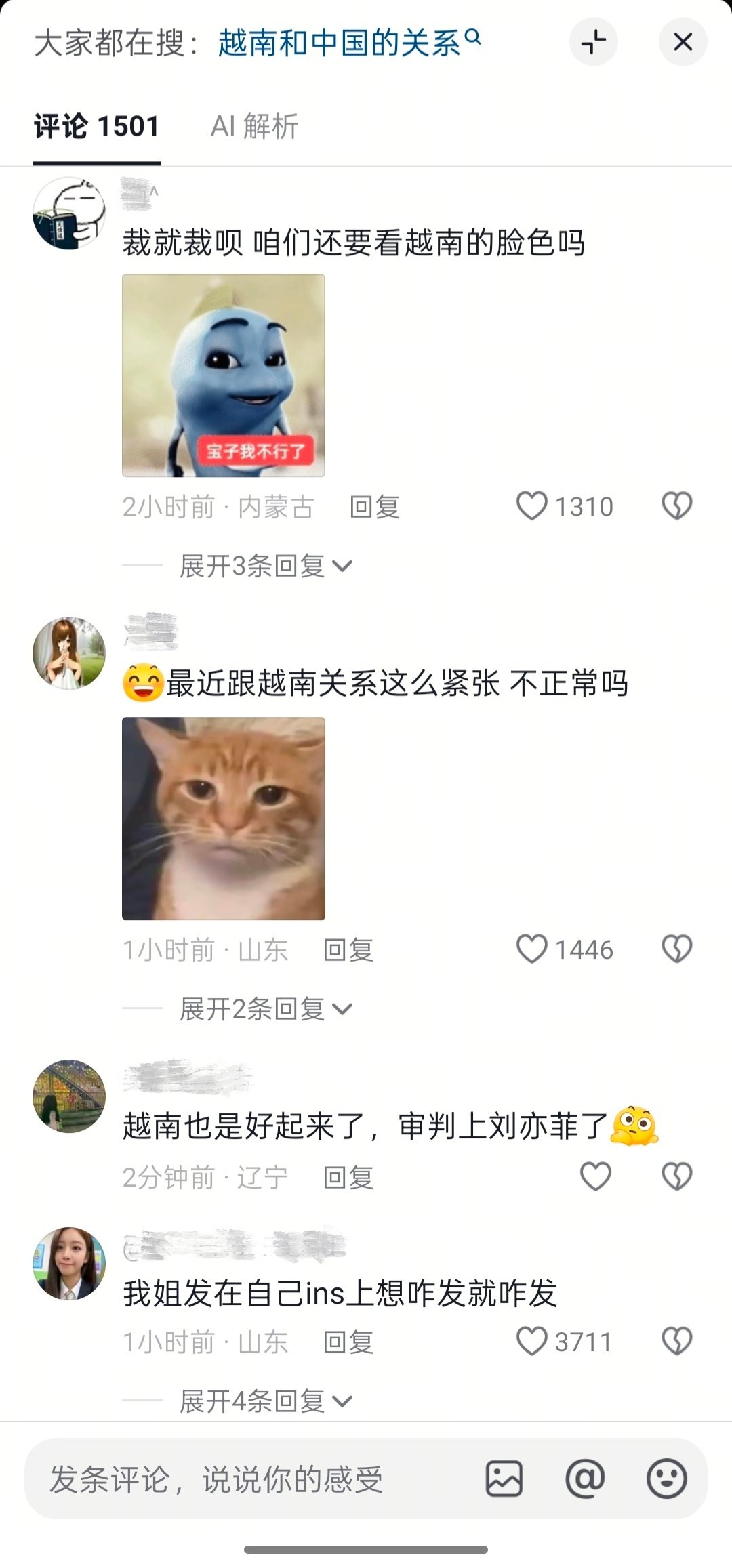 #刘亦菲删除照片#

看看网友是怎么说的，你觉得呢[思考] ​