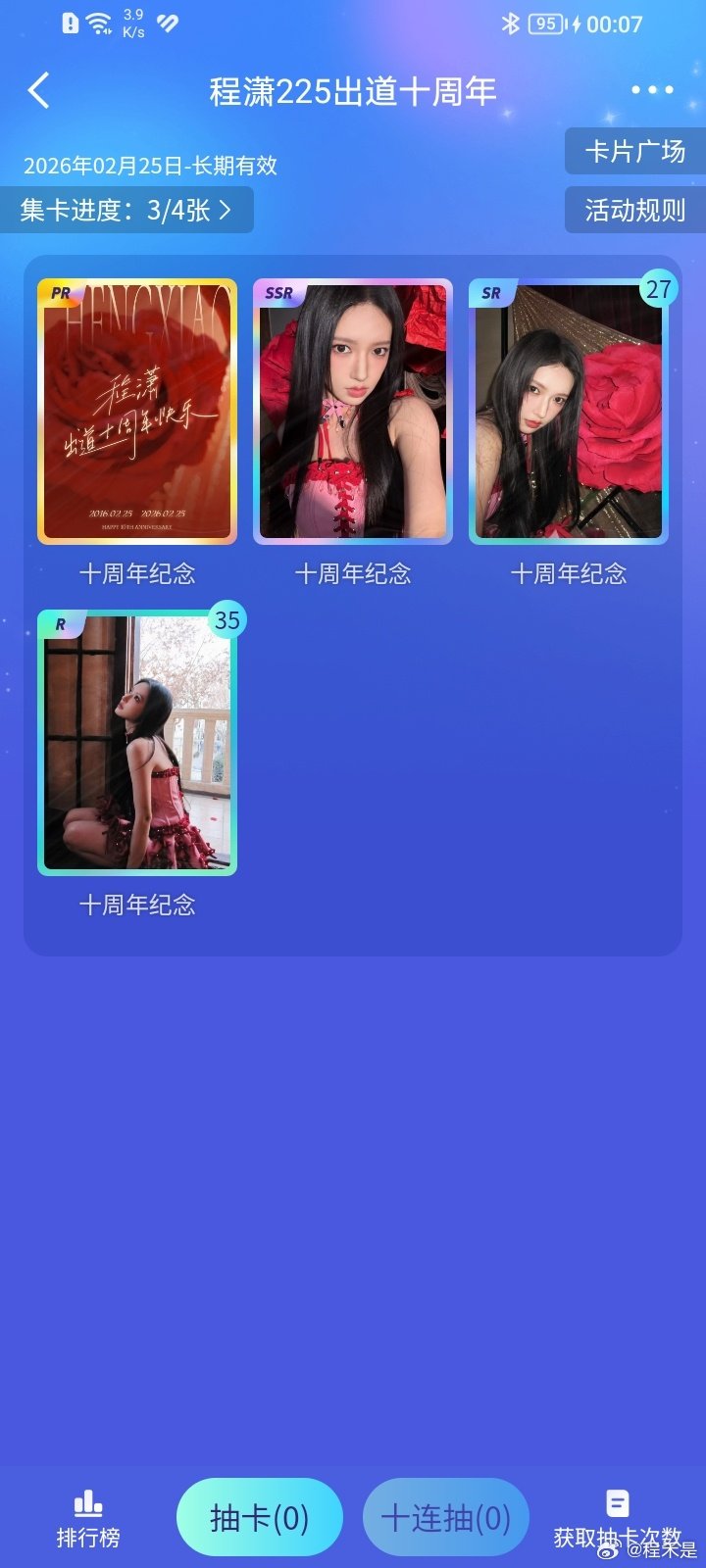 对我好一点吧#程潇[超话]##程禾呈# ​