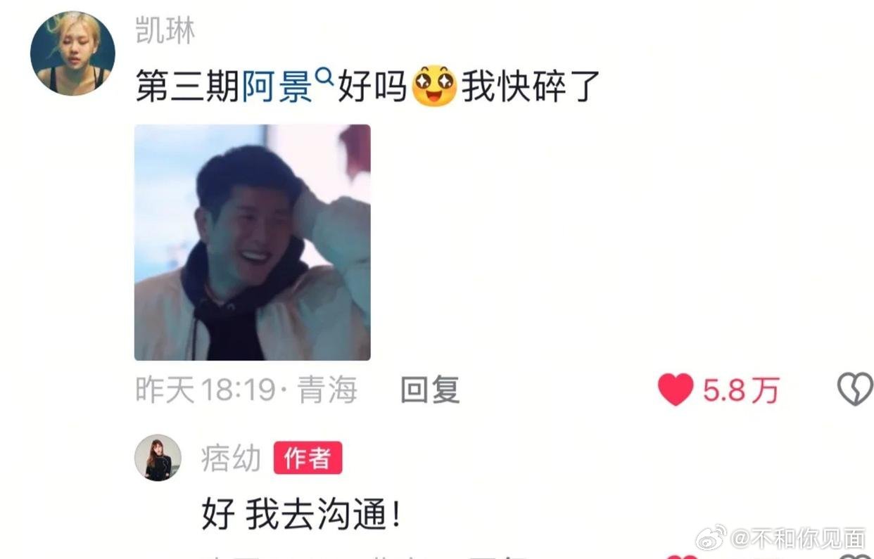 痞幼和阿景节目里告白成功，下了节目情人节没动静、过年各过各的，阿景直播被问就赶紧下播！网友看透：这告白听着像客气话 ​