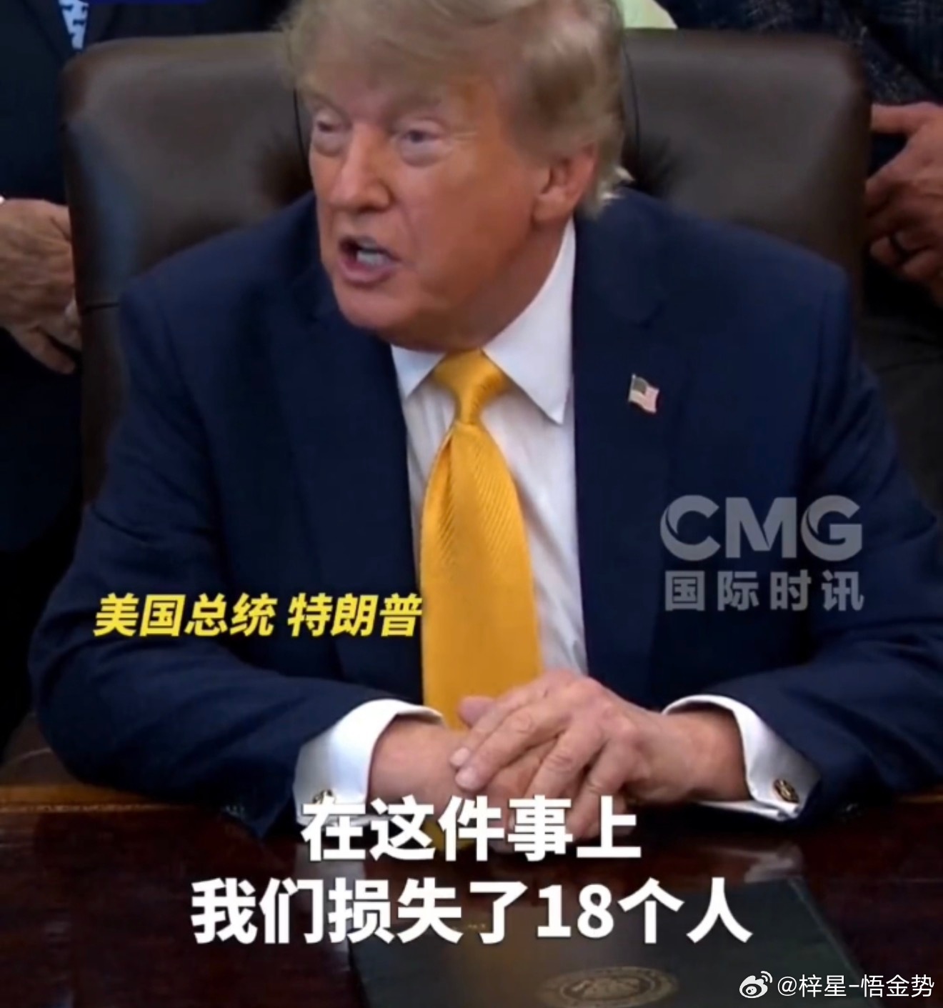 近期特朗普在中东局势、俄乌外交与国内政策之间陷入多重僵局，左右为难、进退失据，成为搅动全球市场的核心不确定性因素。

中东方向，美伊博弈持续升级，美军多次行动未能压制伊朗反击，反而陷入打不赢、谈不拢、退不出的尴尬局面。继续强硬施压，会加剧地缘冲突、推高能源通胀；仓促收手，又会损害美 ​