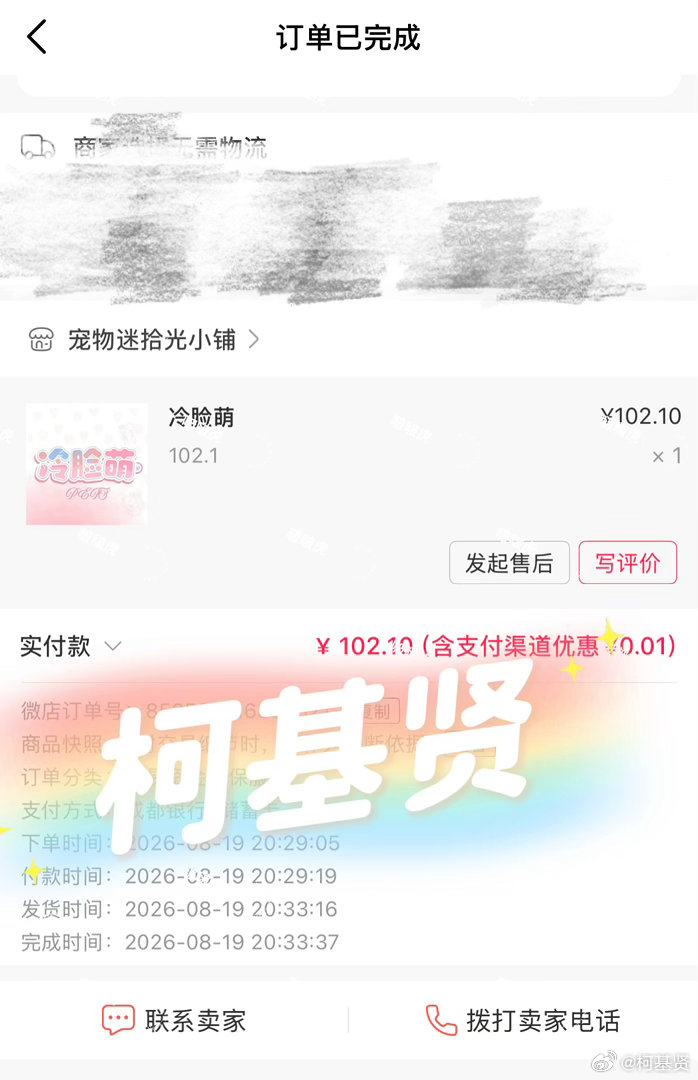 #曾沛慈[超话]##曾沛慈首本主流女刊费加罗# 听说今天有什么？有PK？PK！不管三七二十一，我得送上我的心意，买不了上当买不了吃亏，只为支持曾沛慈！ ​
