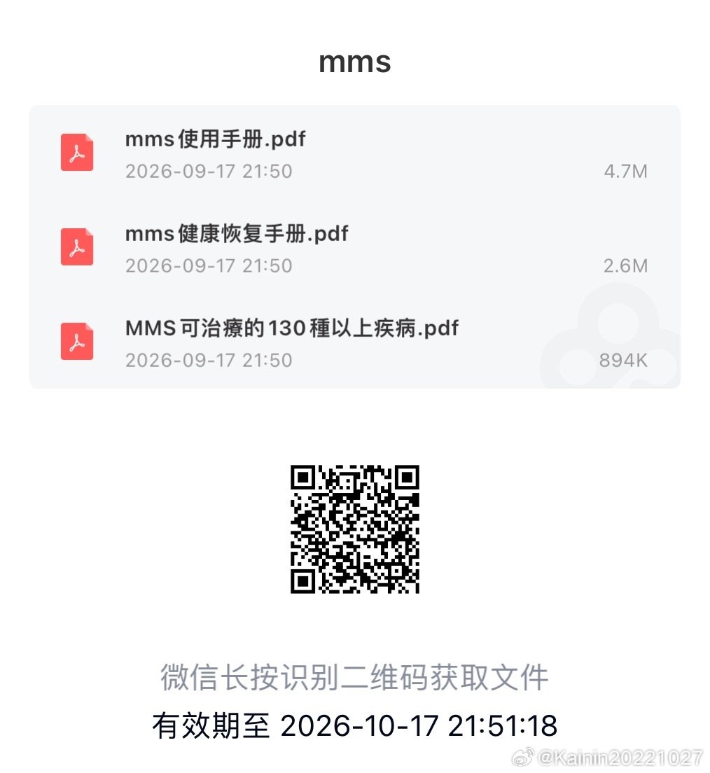 终于又找到了之前网友发给我的mms文件。现在分享一下：

通过百度网盘分享的文件：mms
链接： 
提取码：1717 
复制这段内容打开「百度网盘APP 即可获取」 ​