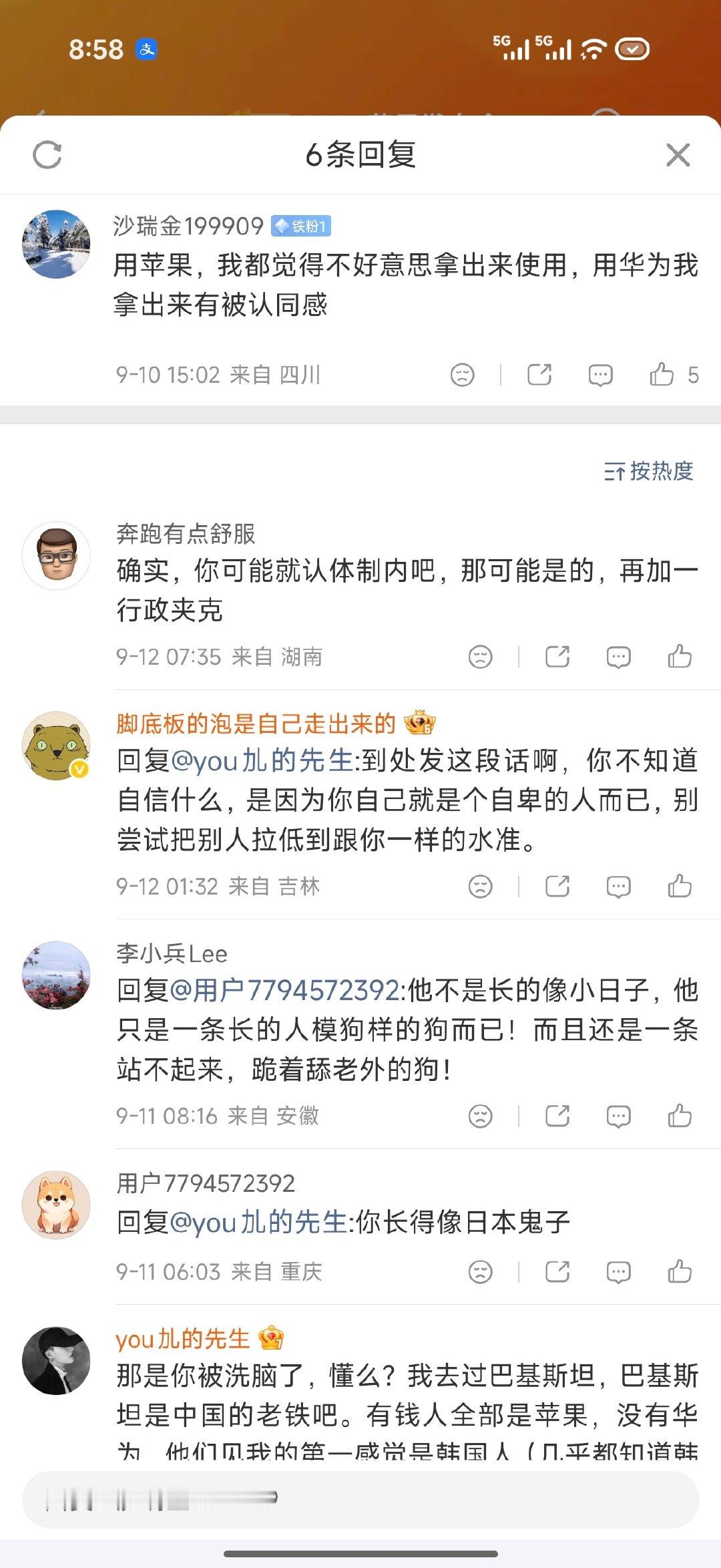 类似这种的言论我已经听了十年 ​