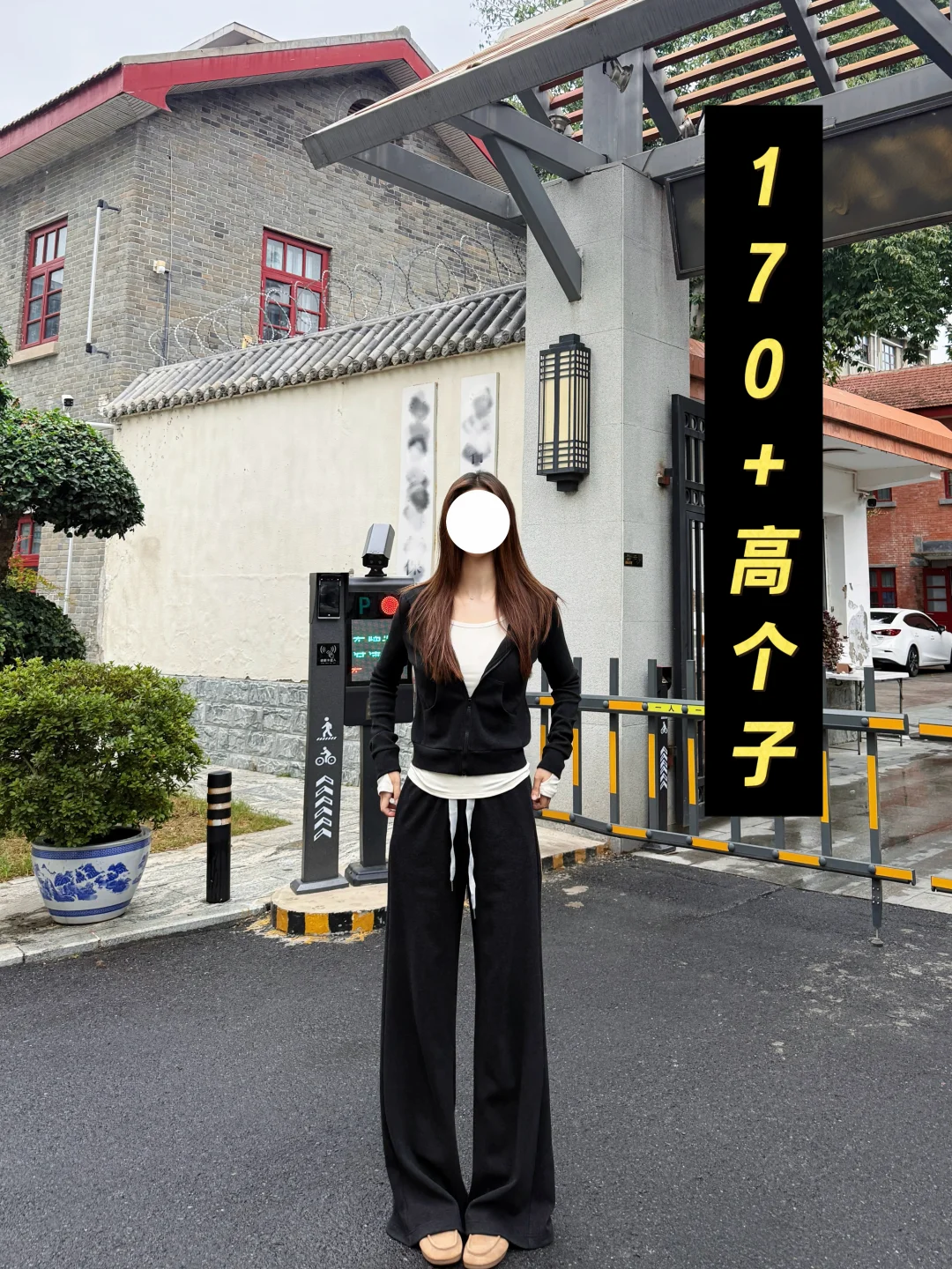 170+高个子套装！！“深灰套装”太雅了