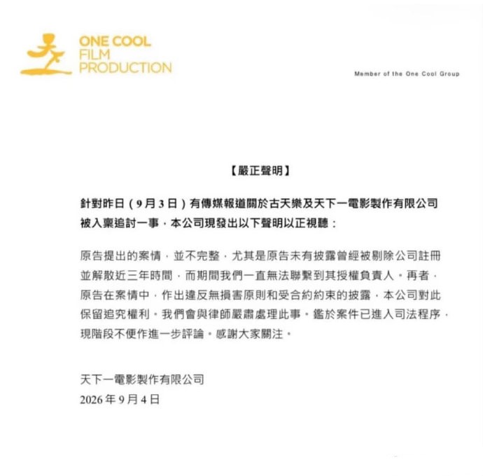 声明称，原告提出的案情并不完整，尤其是原告未有披露其曾经被剔除公司注册并解散近三年时间，而期间公司一直无法联系到其授权负责人。