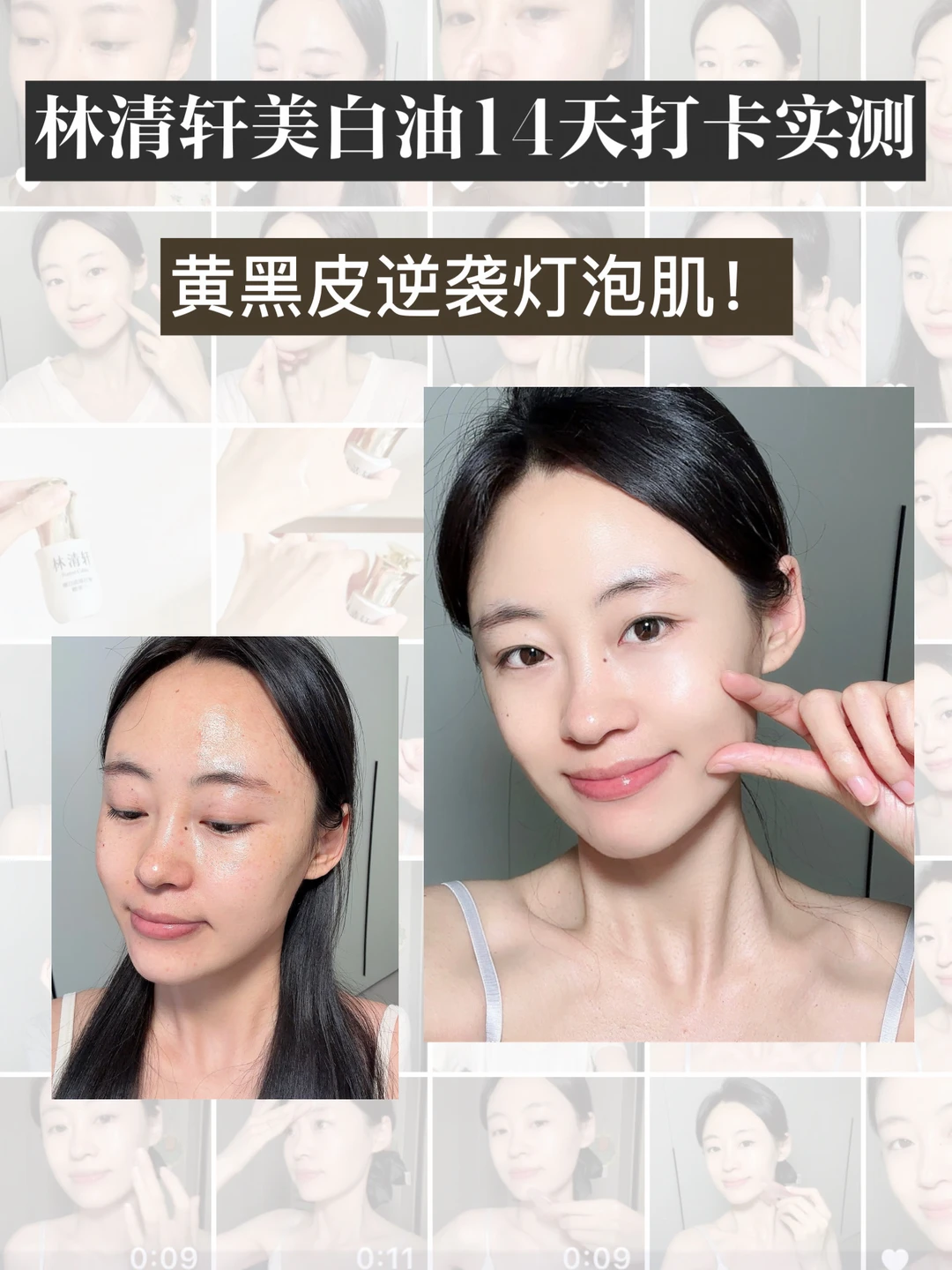 以油养白是真的有用!((14天实测版~