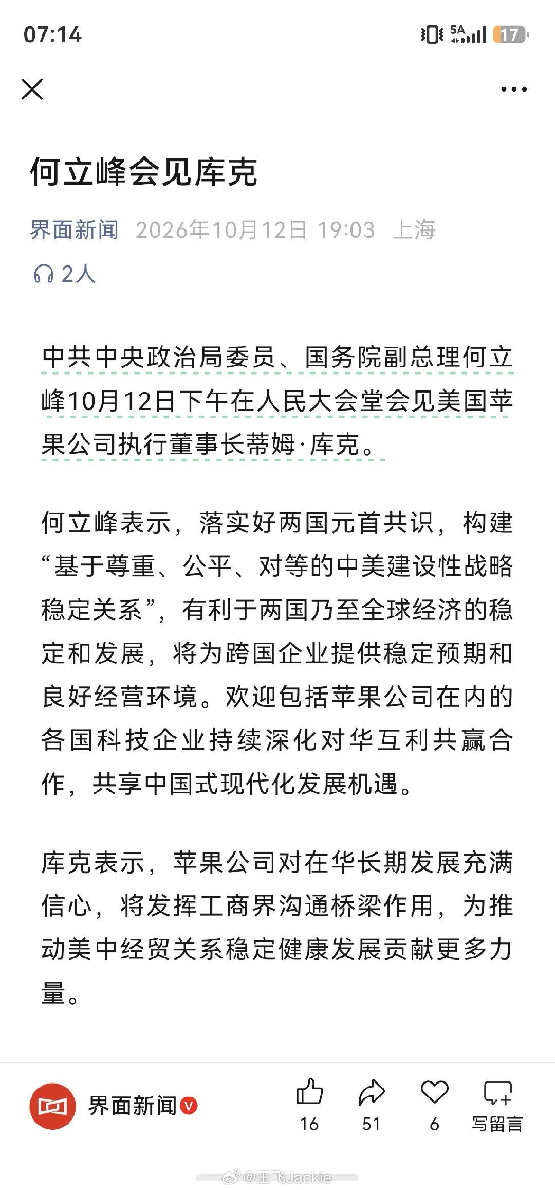 虽然不在CEO的位置上，但是库克老师现在的角色更重要了啊

#库克# ​