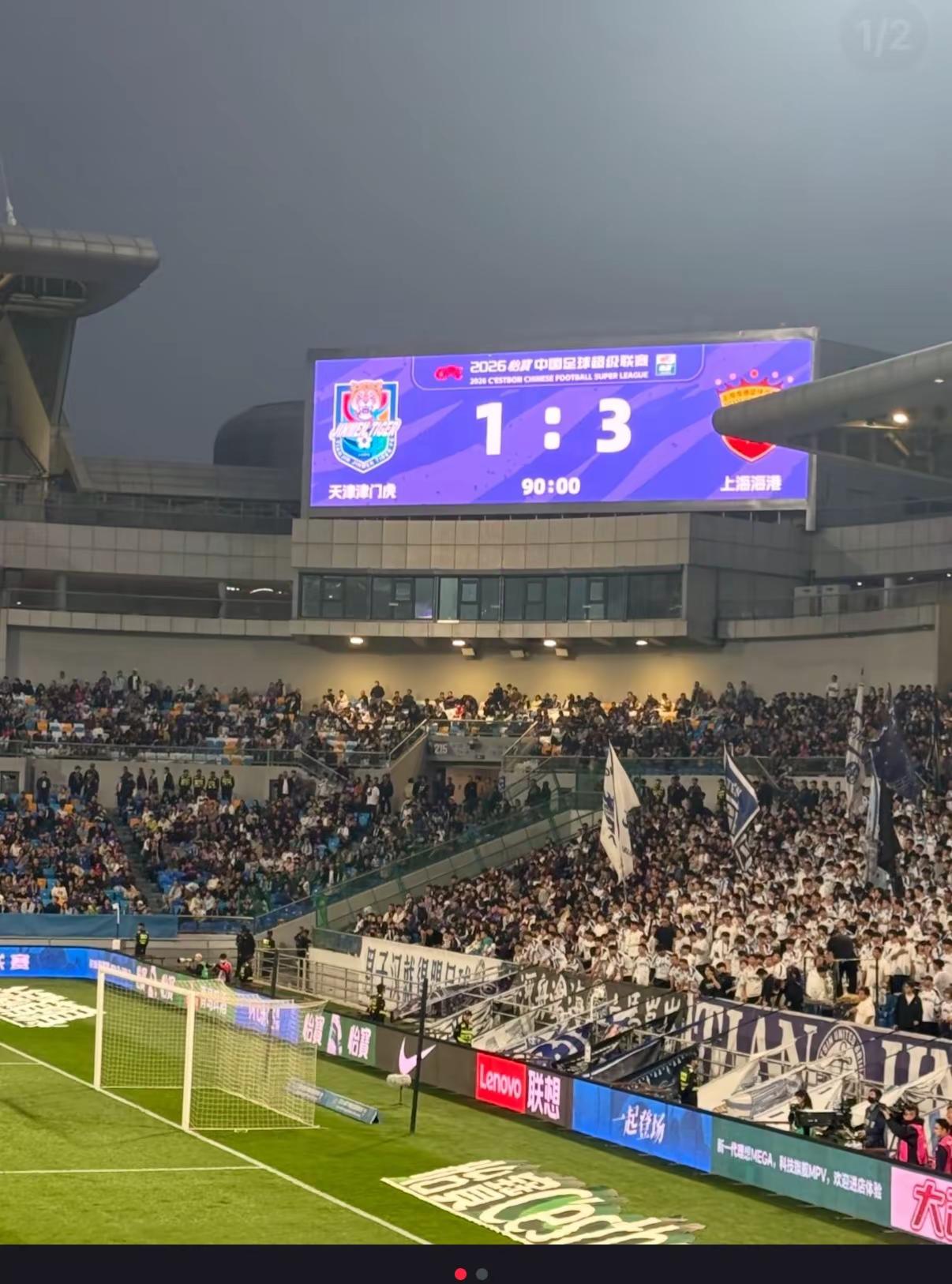 天津津门虎2026主场完赛   来年再战⚽为了天津   永远进攻⚽