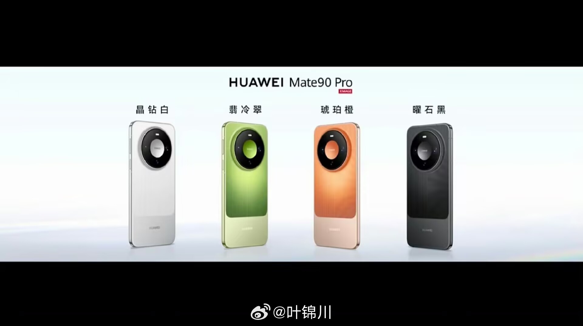 国庆第一天发新机，华为这次的时间点确实挺会选。Mate 90系列10点发布，12点08分直接开卖，基本不给大家留太多纠结时间。

现在旗舰手机的价格已经越来越容易往上走了，Pro、Ultra这些高配版本堆料越来越猛，价格高一点大家多少也有心理预期。可标准版不一样，它往往决定了一整个系列给人的第一印象。
 ​
