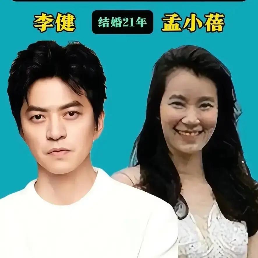 冯巩夫妻恩爱，不离不弃。黄宏夫妻恩爱，不离不弃。  但这种“不离不弃”...