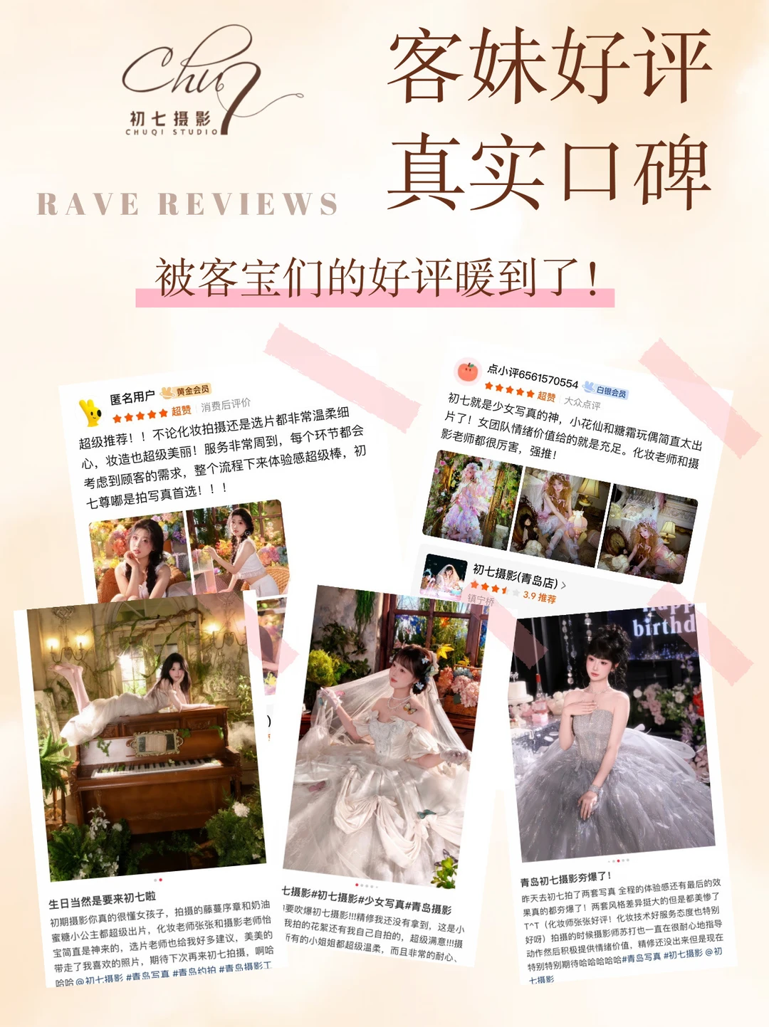 青岛好评无数💗这家写真馆真的很懂女生！！