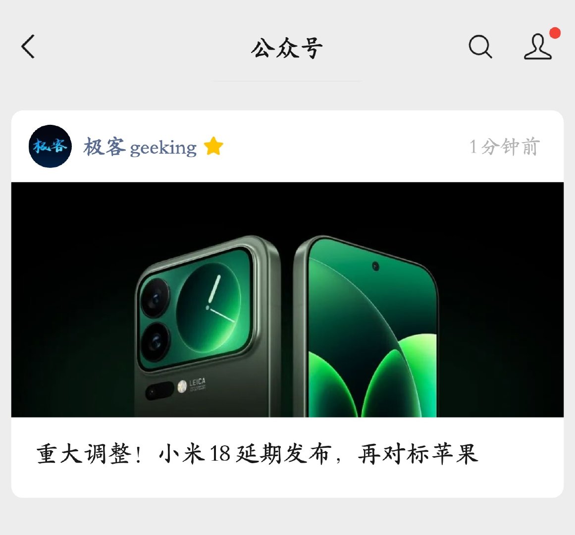 2025 年，小米数字旗舰跳过16 系列而改名小米17，看齐苹果 iPhone 17

2026 年，小米18 标准版至少延期 3 个月发布，这也是小米的历史首次，同步苹果 iPhone 18 标准版延期 ​